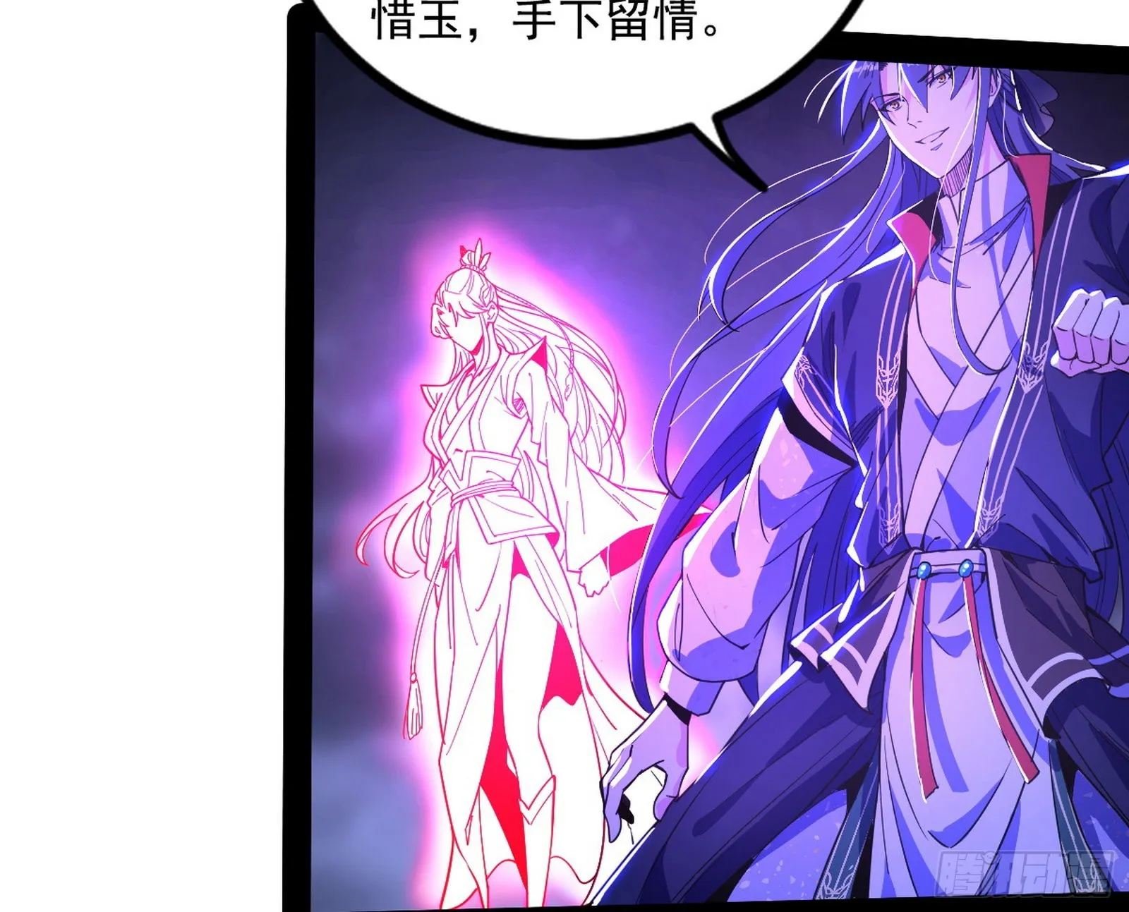 无赖战术和宗主现身 第30页