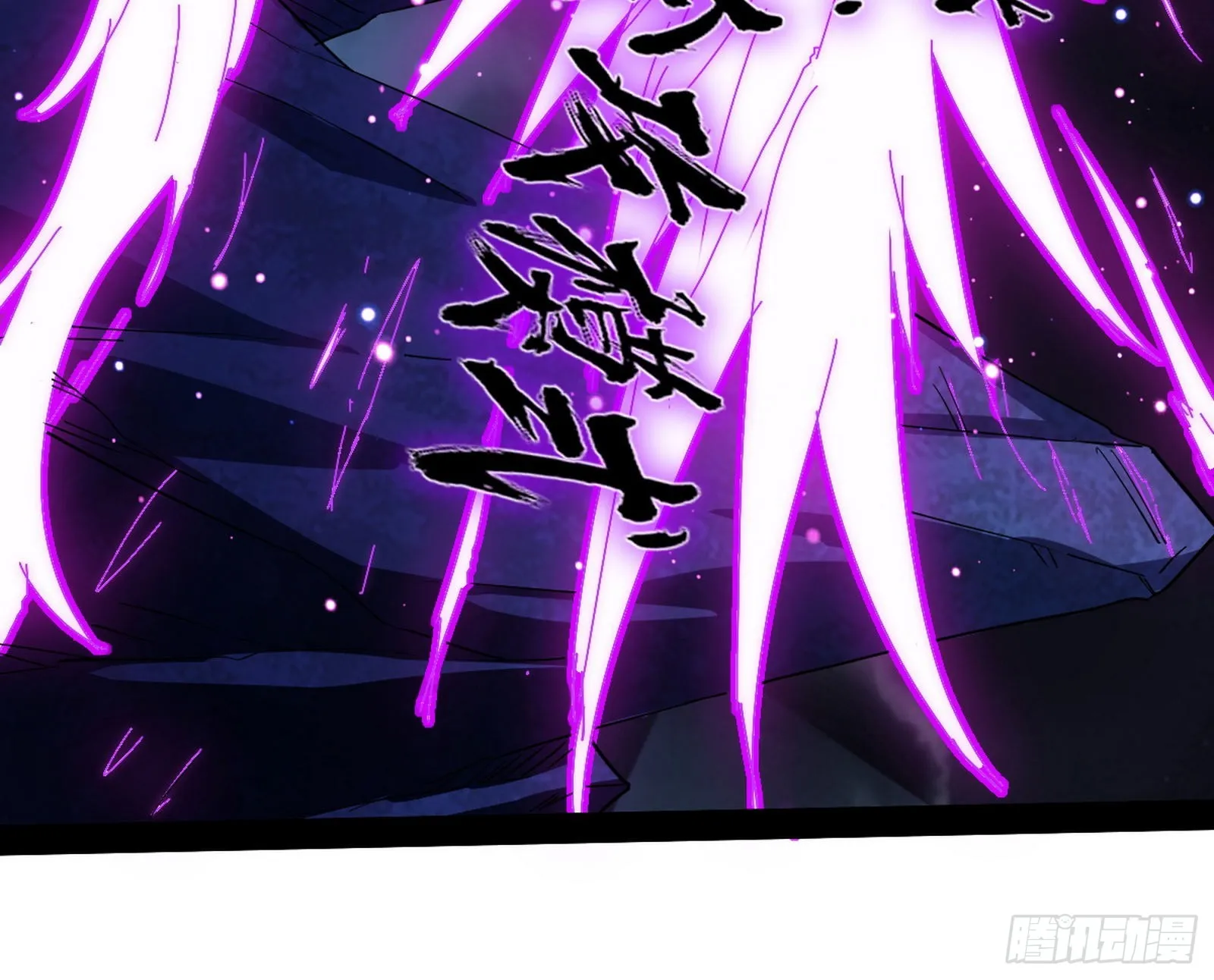 无赖战术和宗主现身 第33页