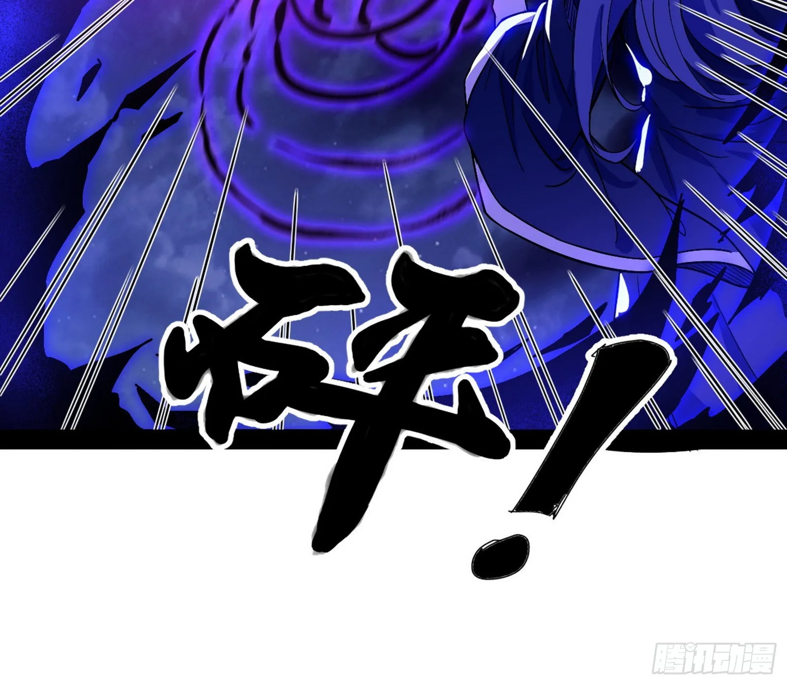 无赖战术和宗主现身 第43页