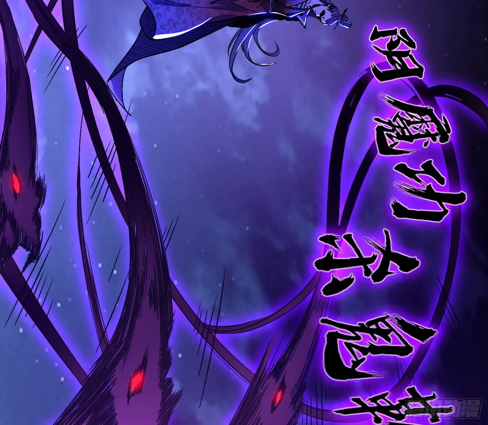 无赖战术和宗主现身 第45页