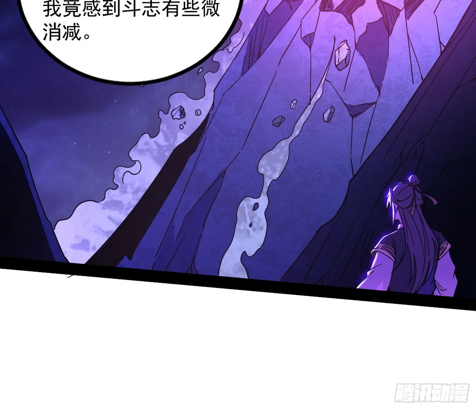 无赖战术和宗主现身 第54页