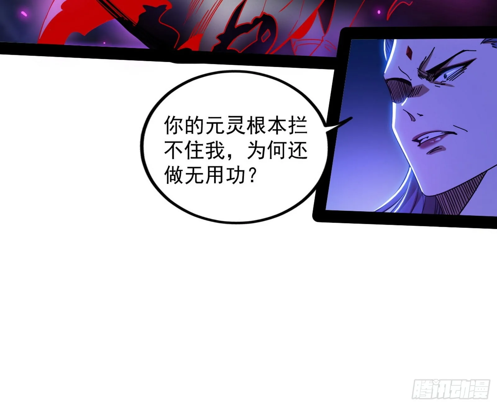 无赖战术和宗主现身 第65页