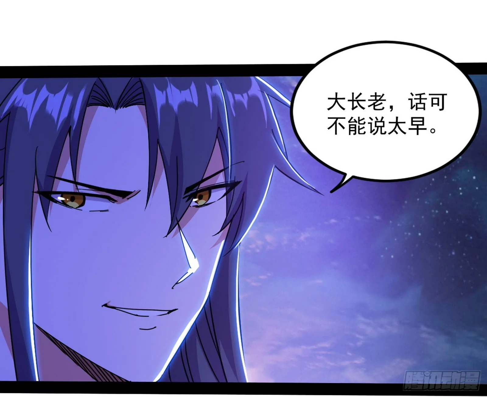 无赖战术和宗主现身 第66页