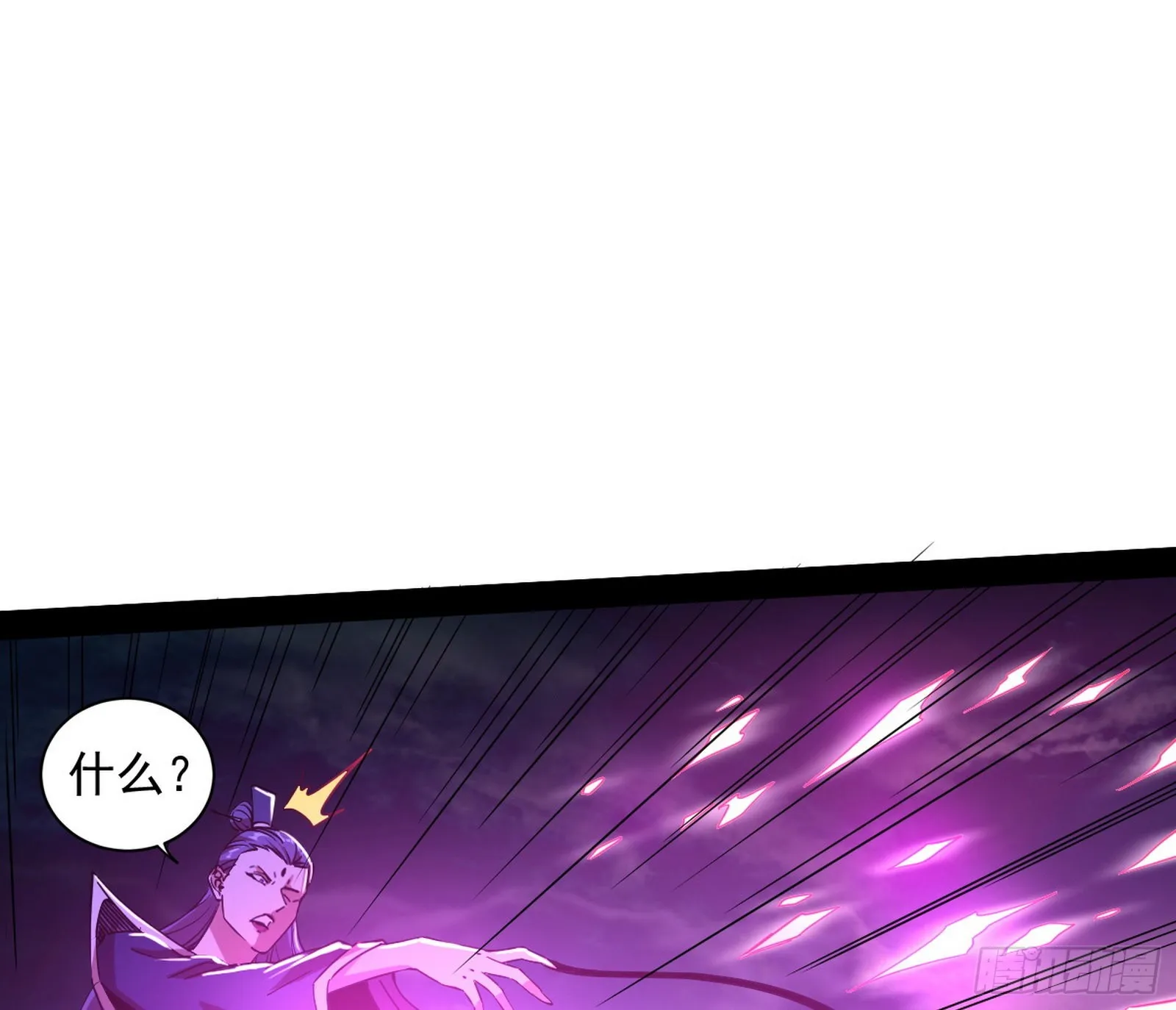 无赖战术和宗主现身 第67页