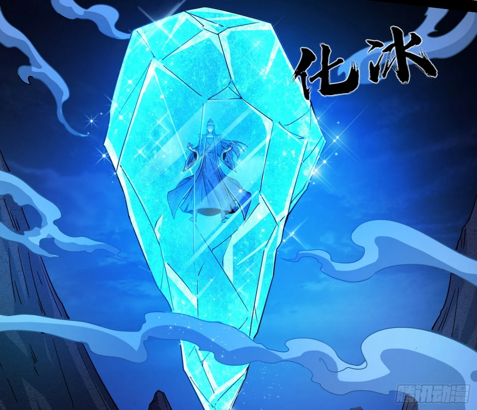 无赖战术和宗主现身 第73页