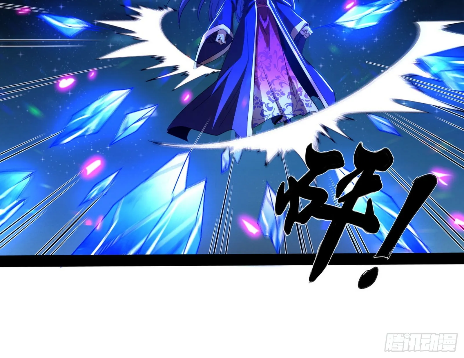 无赖战术和宗主现身 第76页