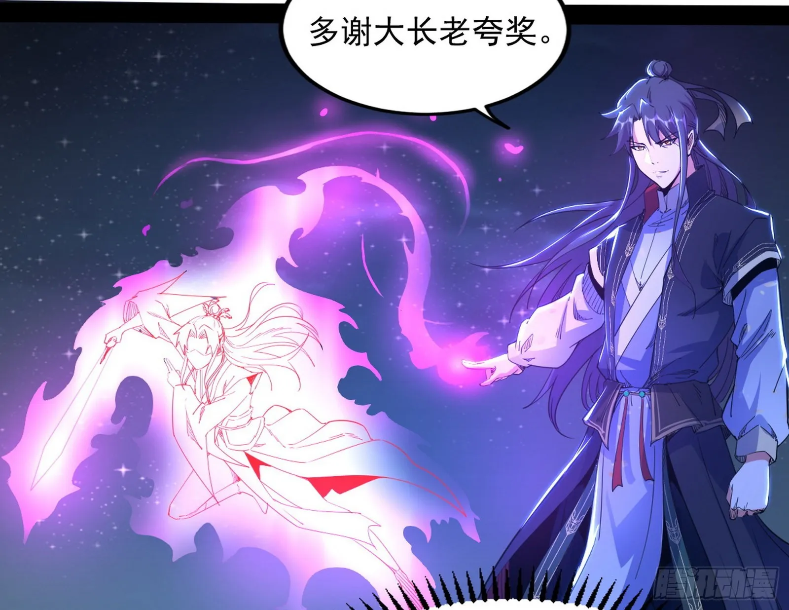 无赖战术和宗主现身 第79页