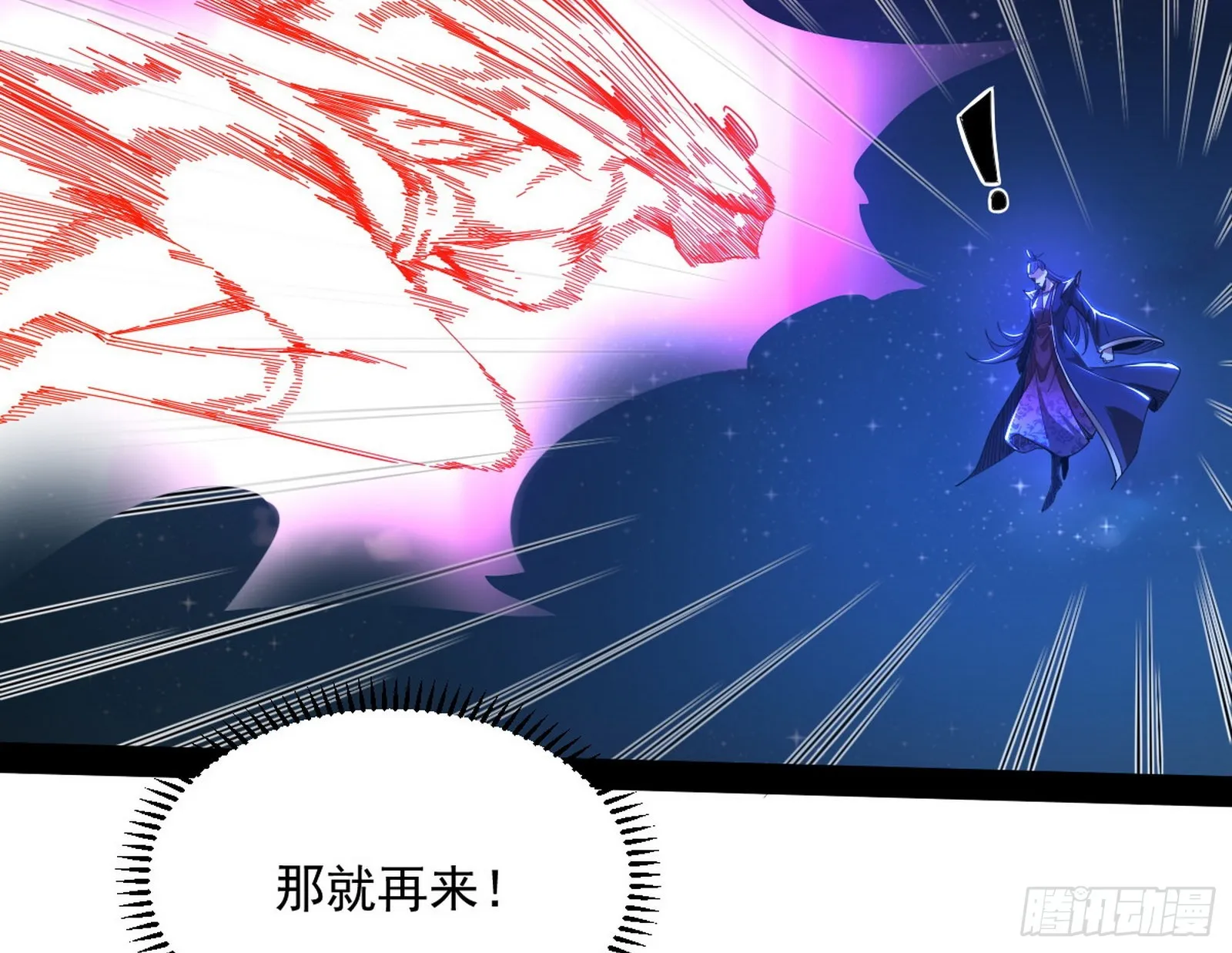 无赖战术和宗主现身 第81页