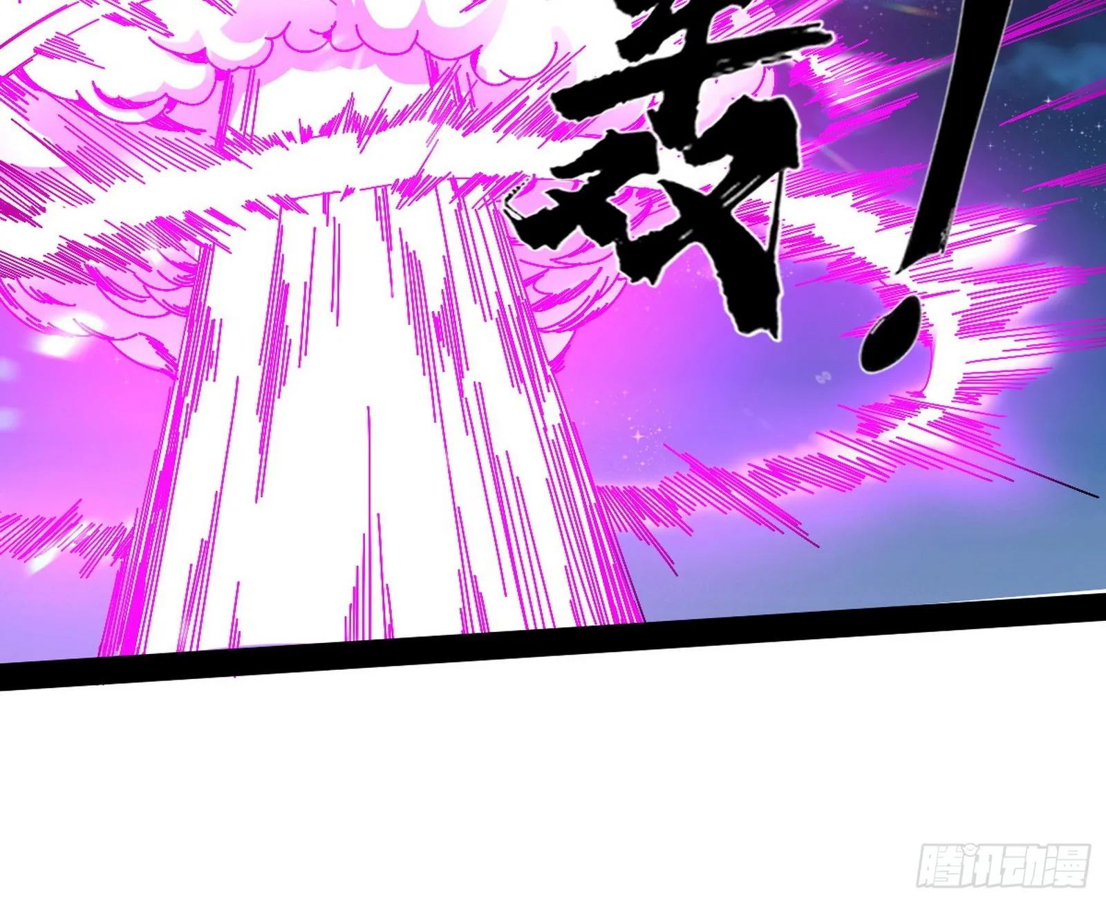 无赖战术和宗主现身 第84页