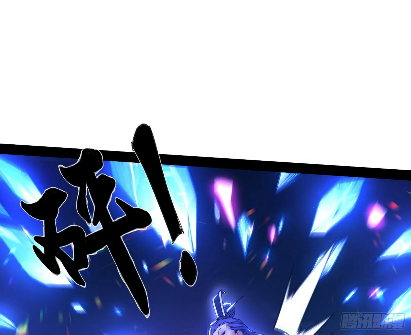 无赖战术和宗主现身 第87页