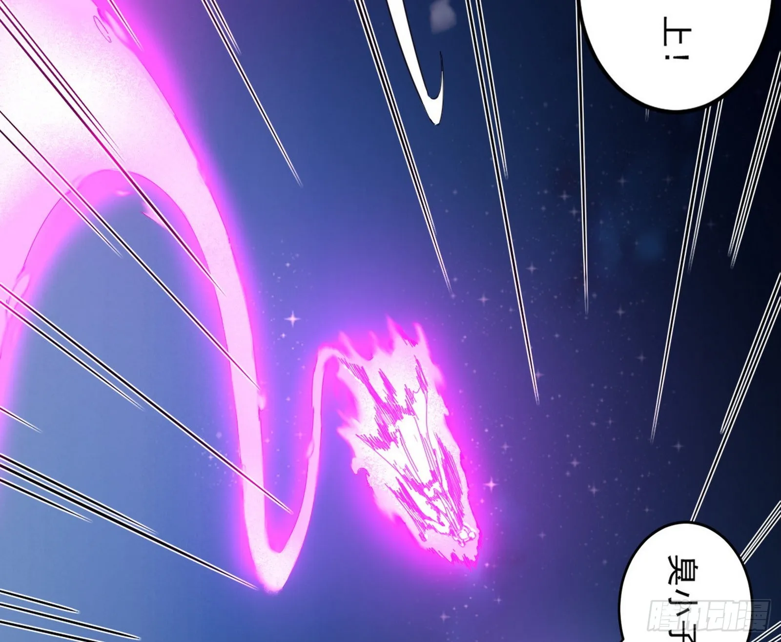无赖战术和宗主现身 第97页
