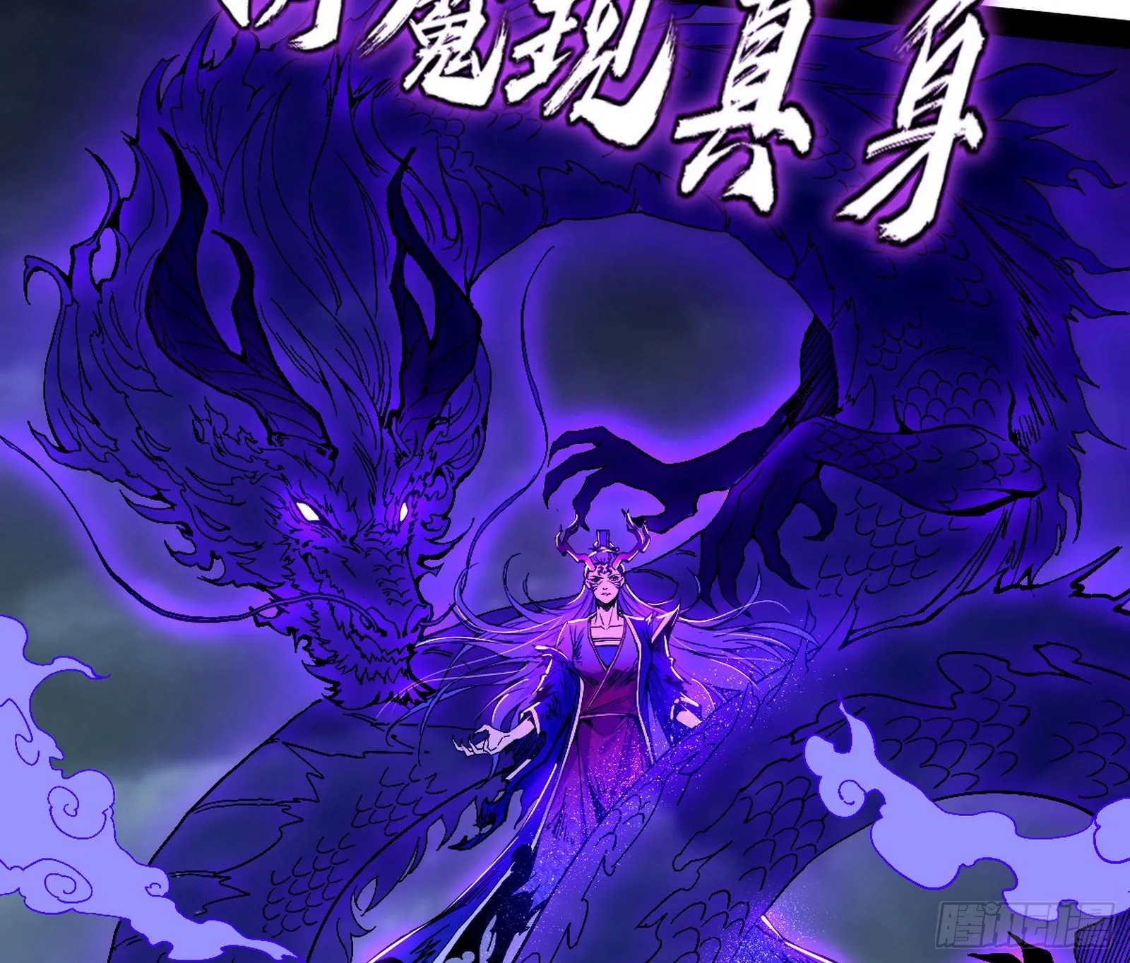 无赖战术和宗主现身 第108页