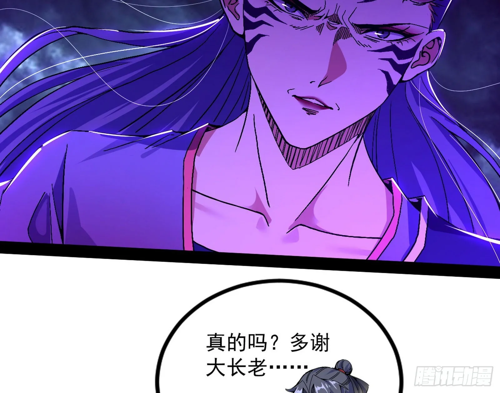 无赖战术和宗主现身 第112页