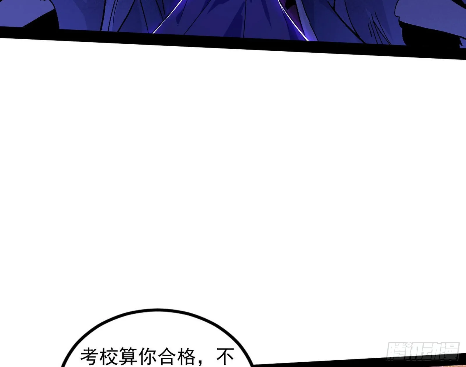 无赖战术和宗主现身 第115页