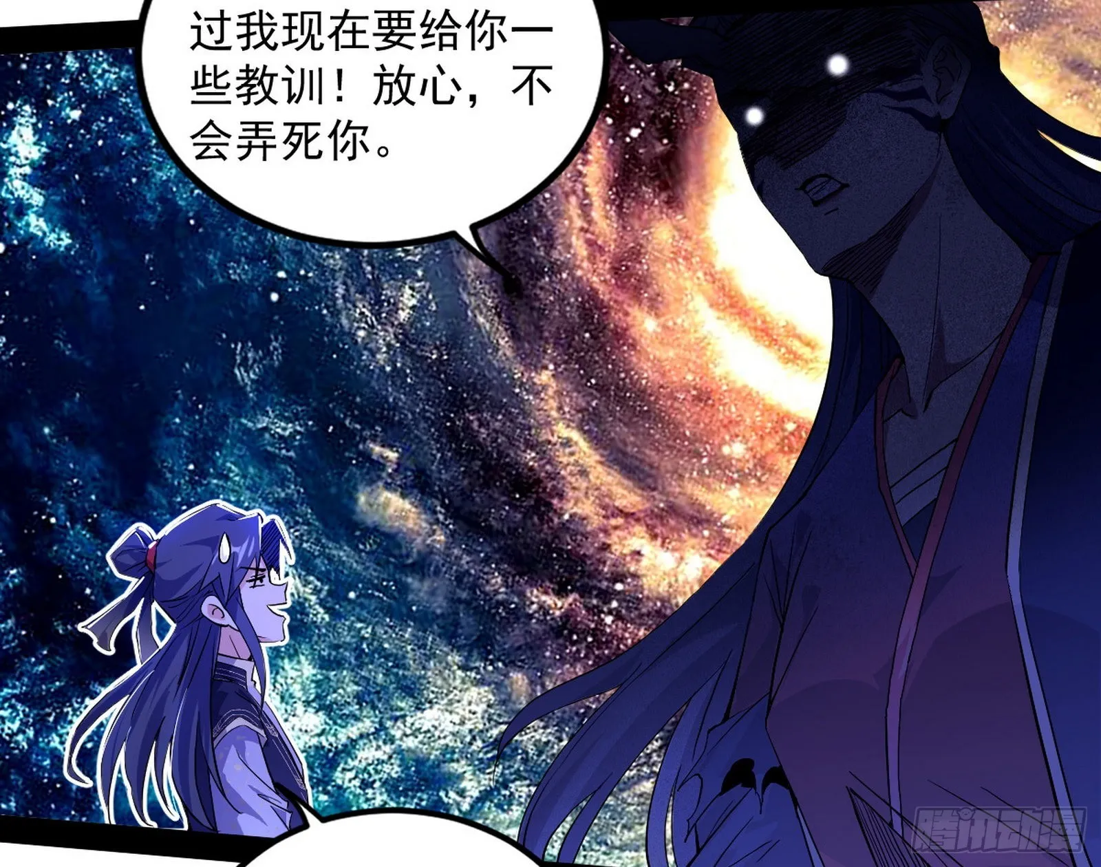 无赖战术和宗主现身 第116页