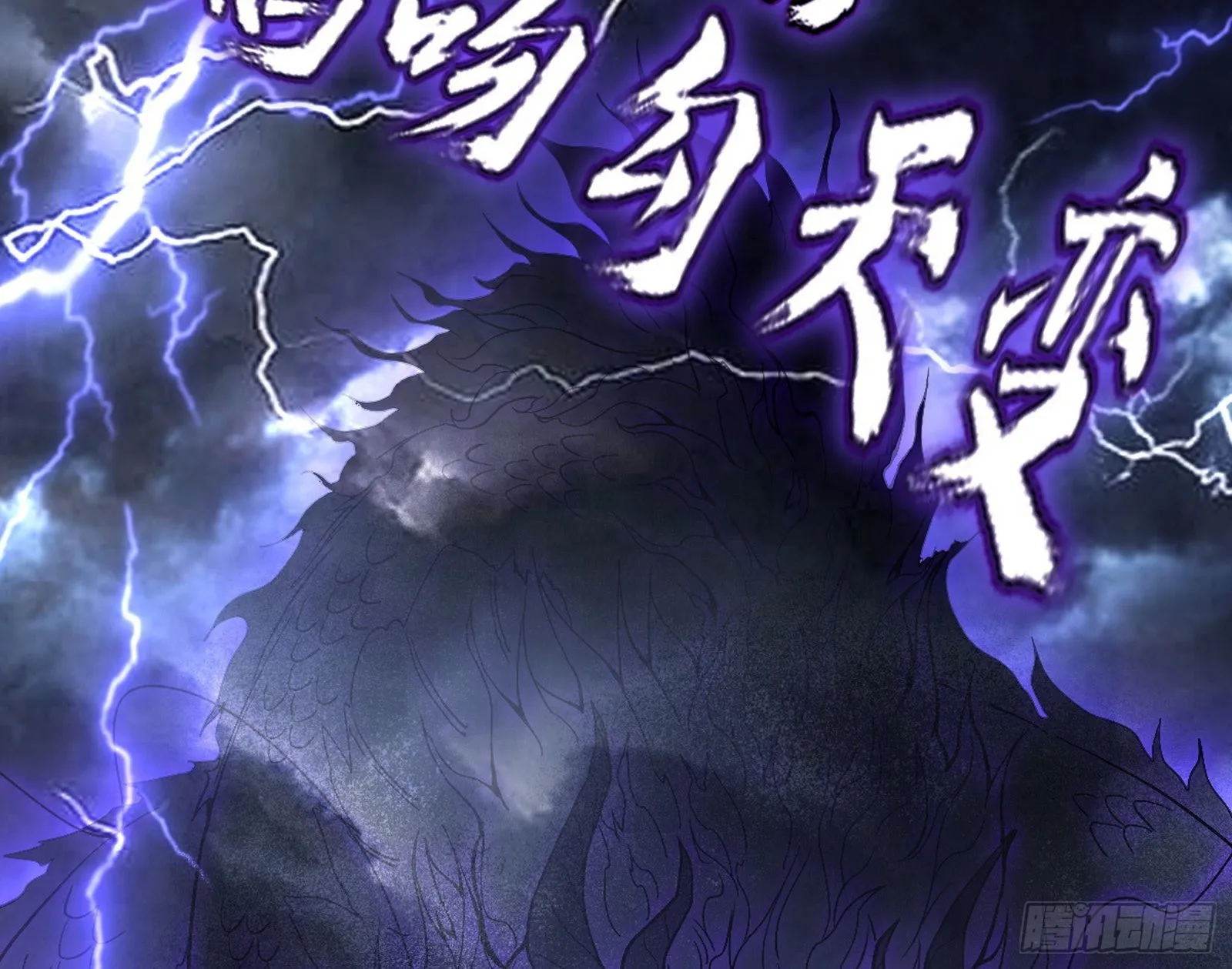 无赖战术和宗主现身 第118页