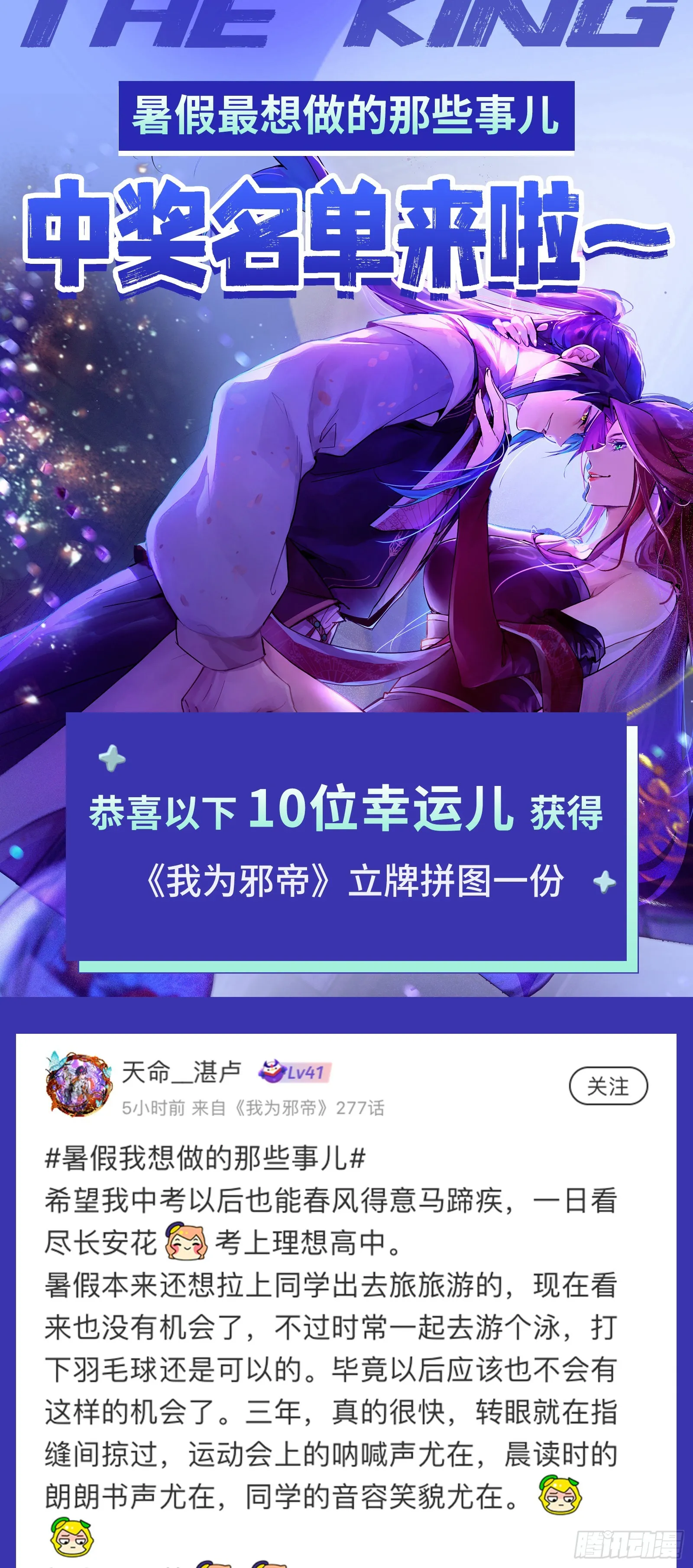 无赖战术和宗主现身 第134页