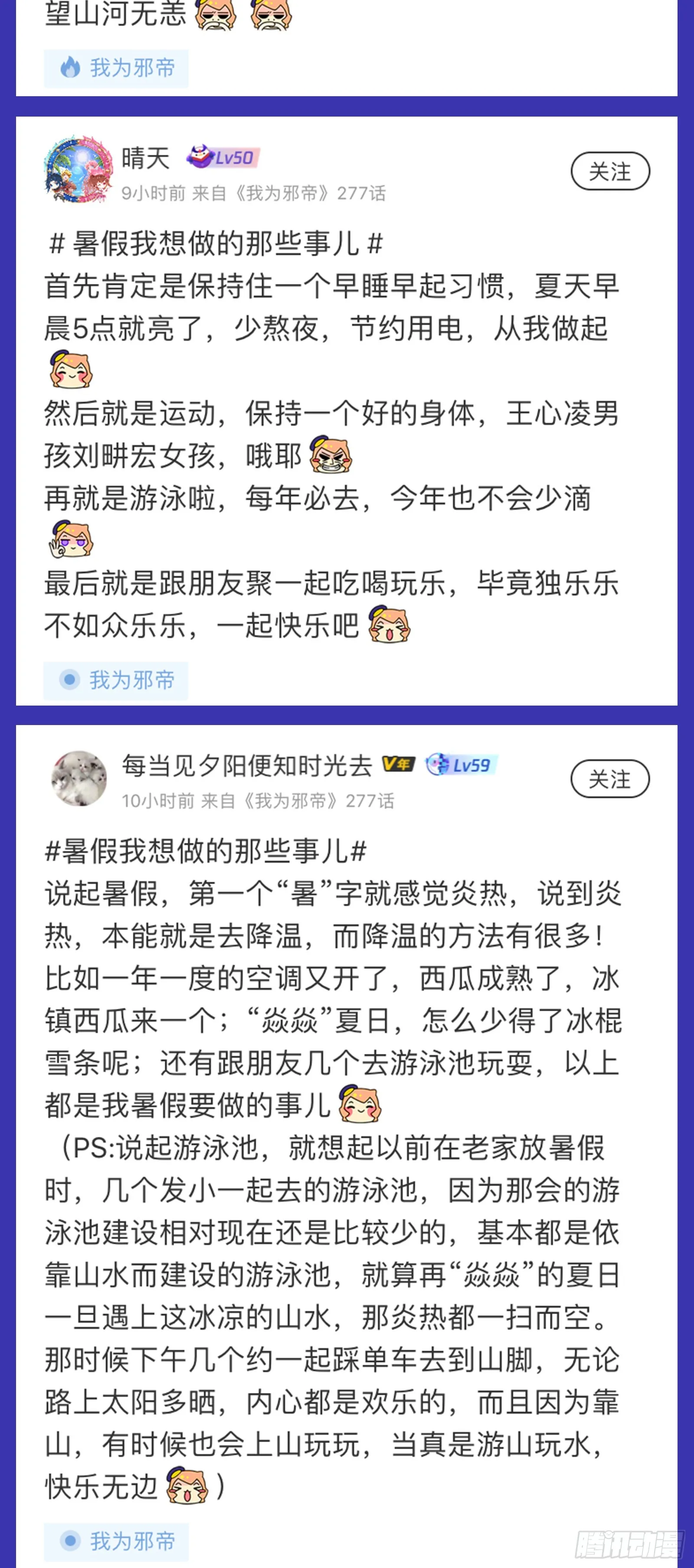 无赖战术和宗主现身 第135页