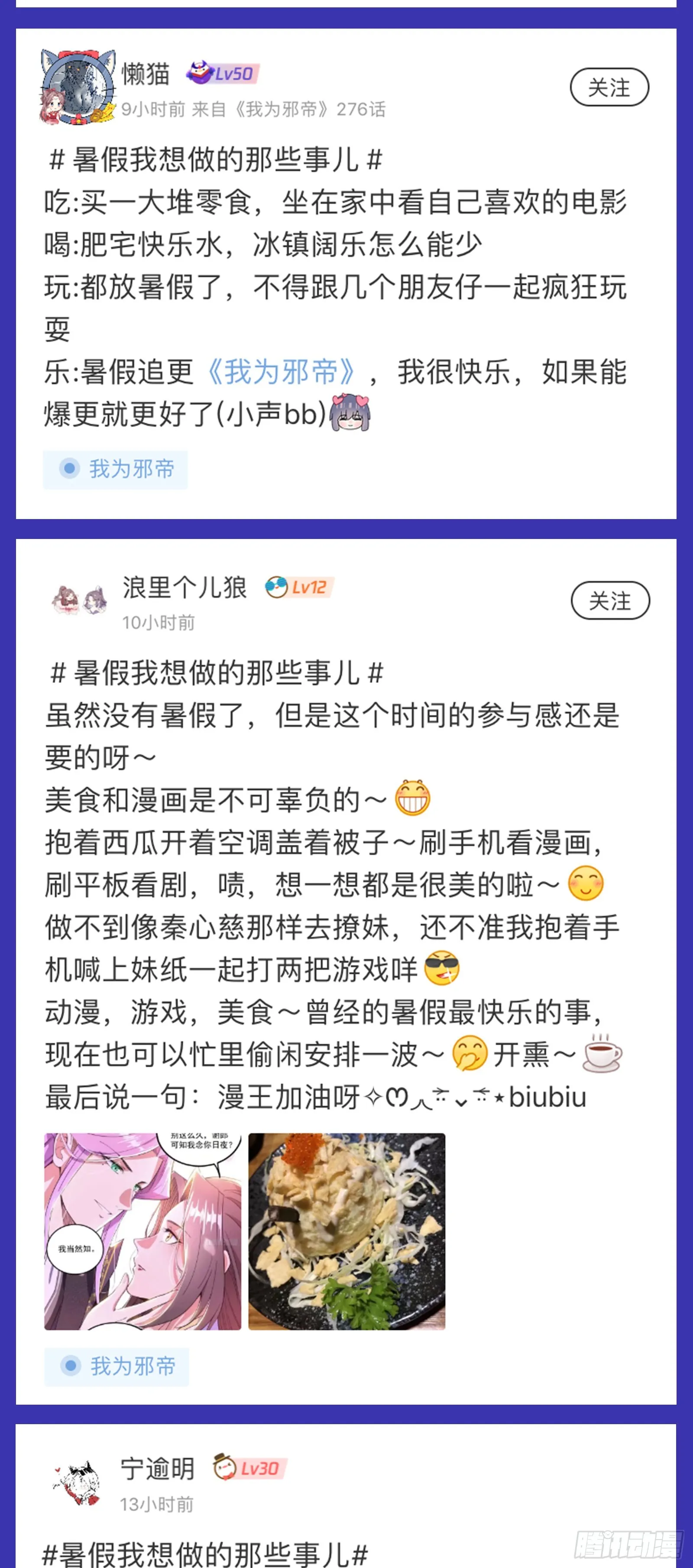 无赖战术和宗主现身 第136页