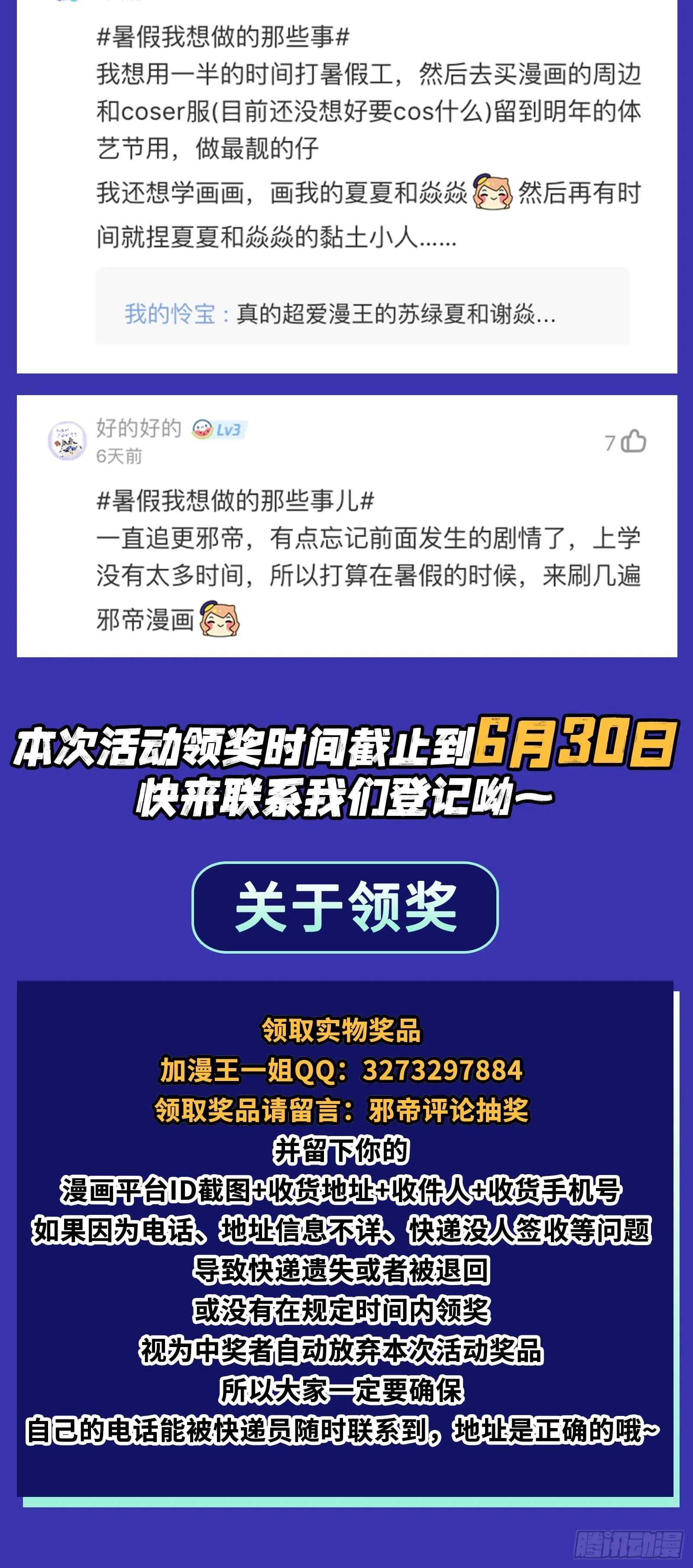 无赖战术和宗主现身 第138页