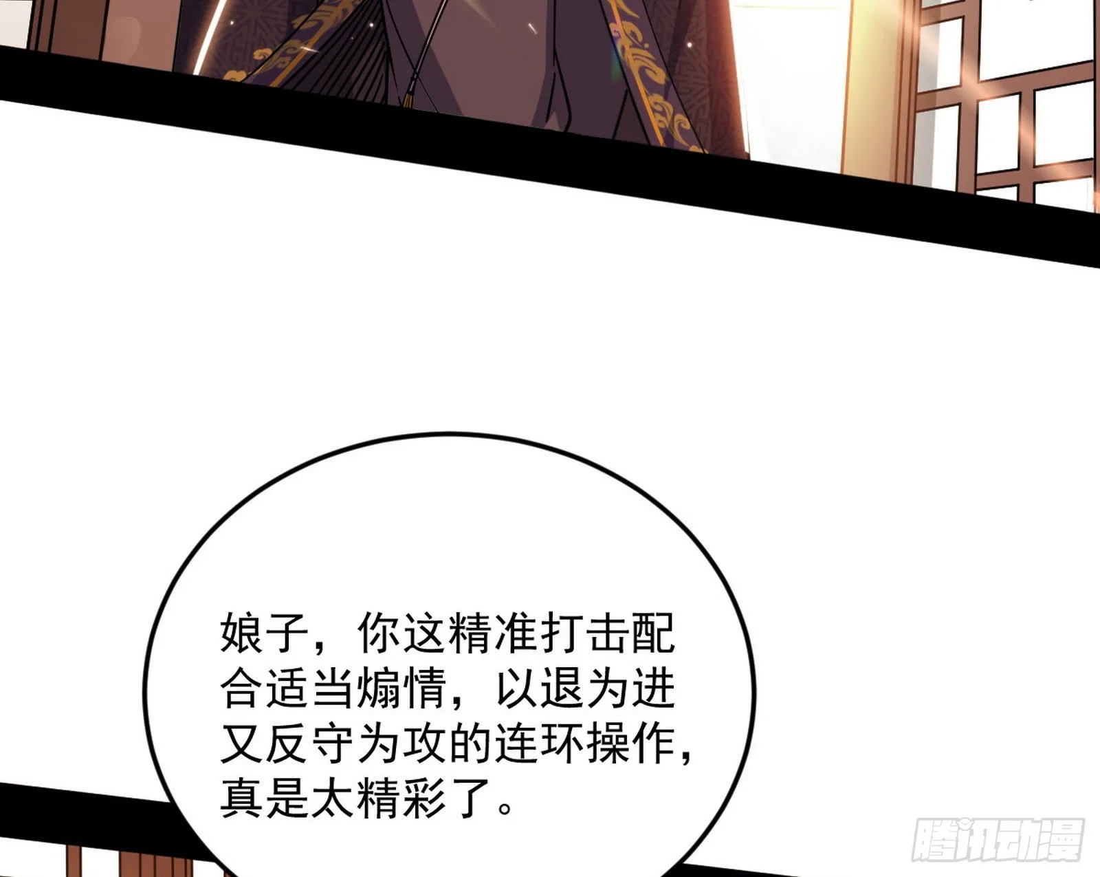 柳暗花明破境丹 第6页