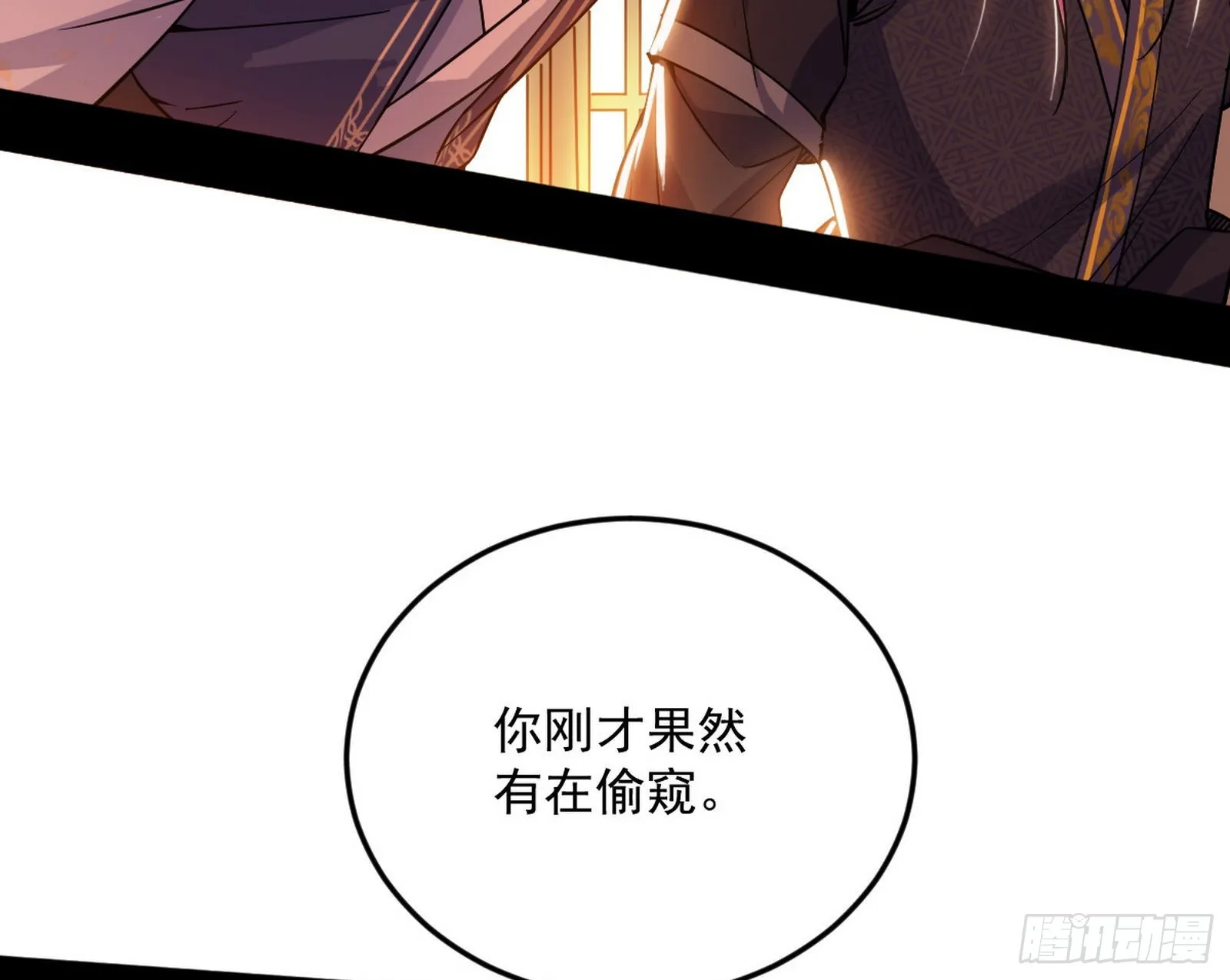 柳暗花明破境丹 第8页