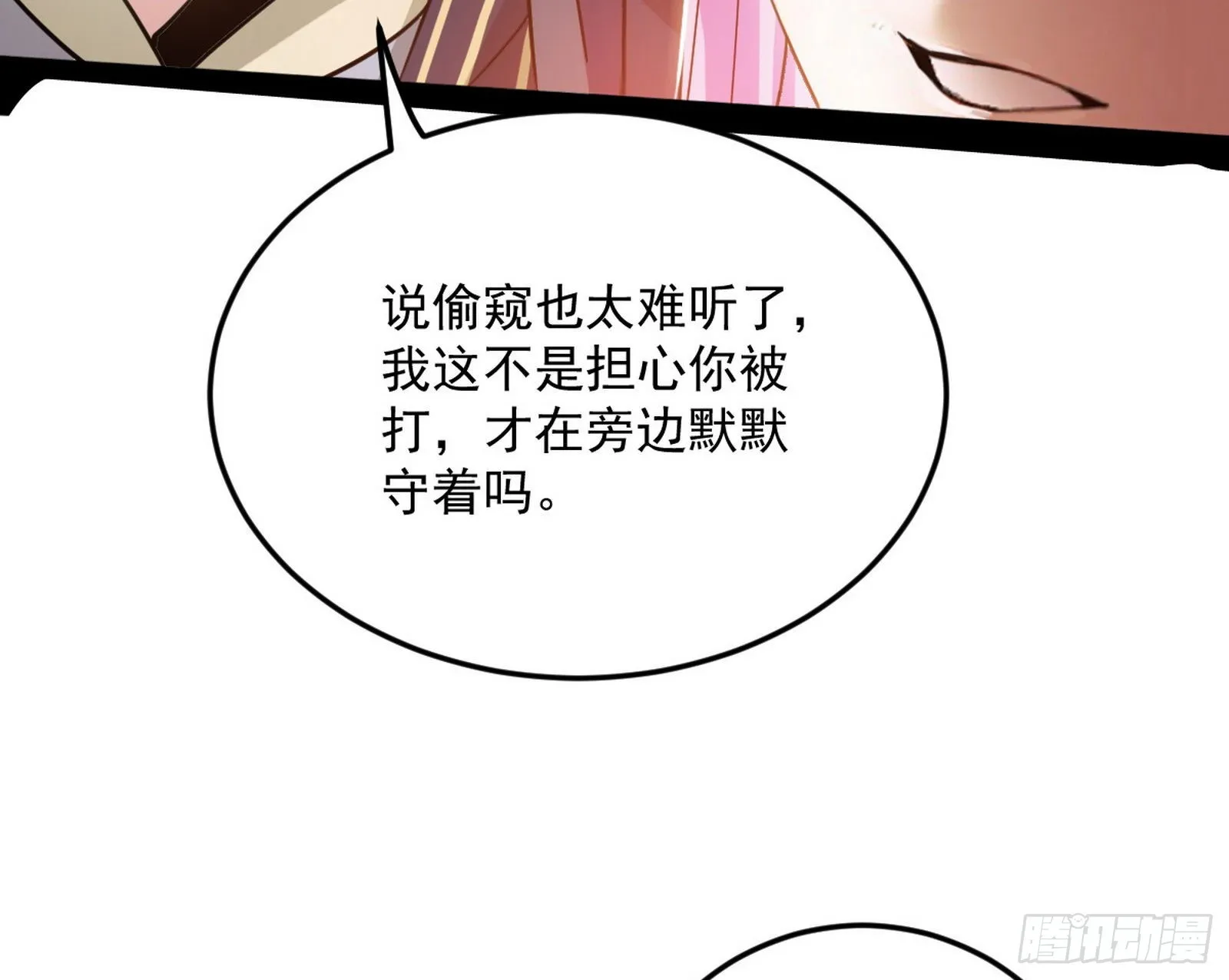 柳暗花明破境丹 第10页