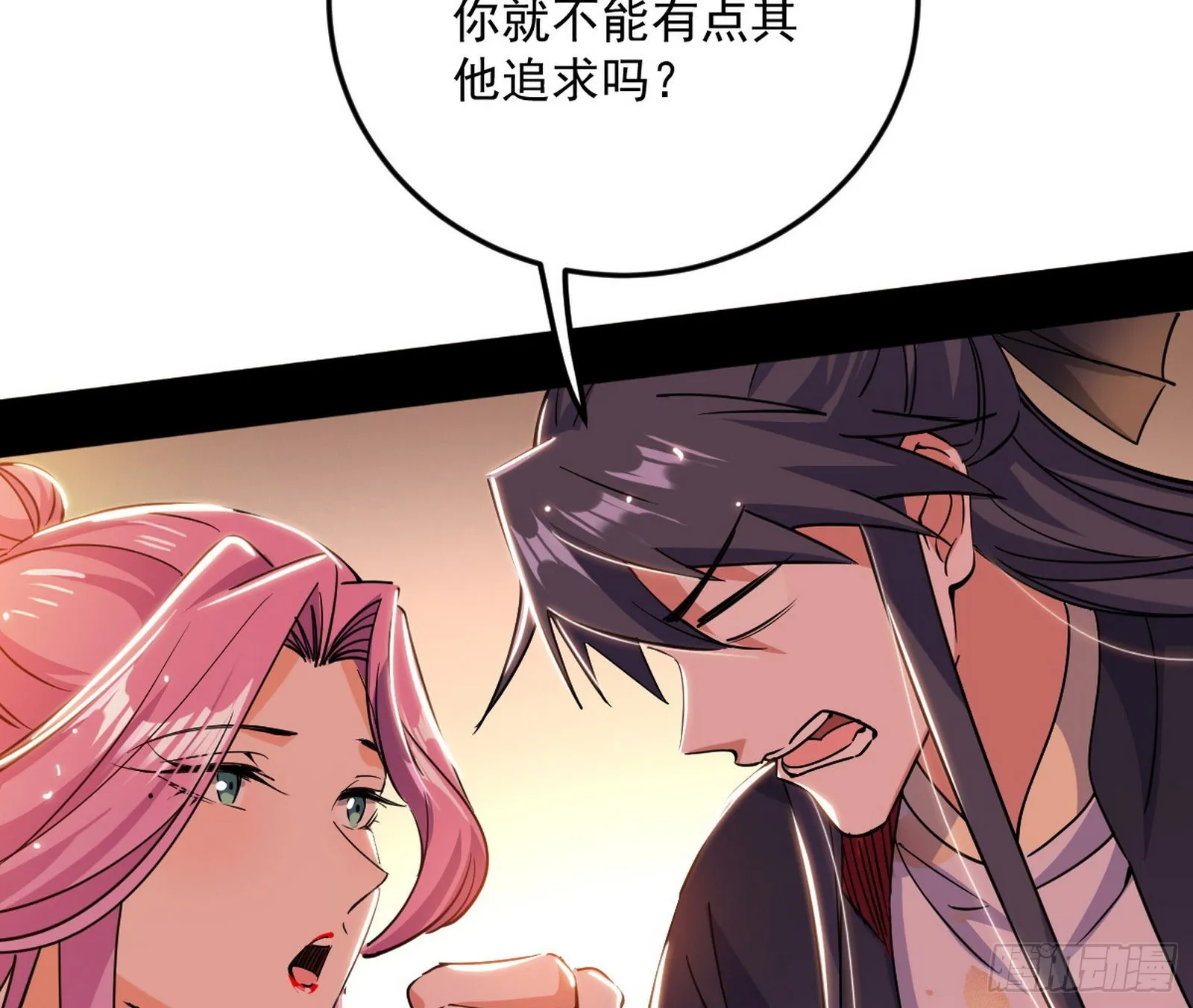柳暗花明破境丹 第18页