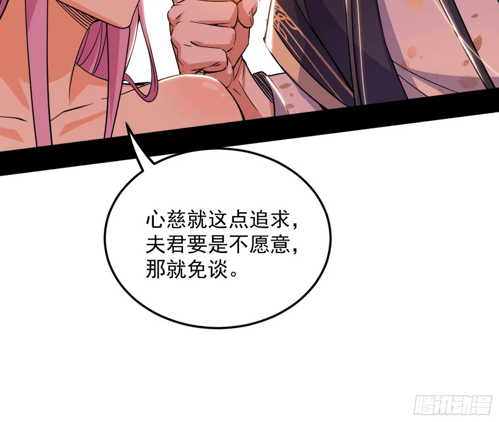 柳暗花明破境丹 第19页