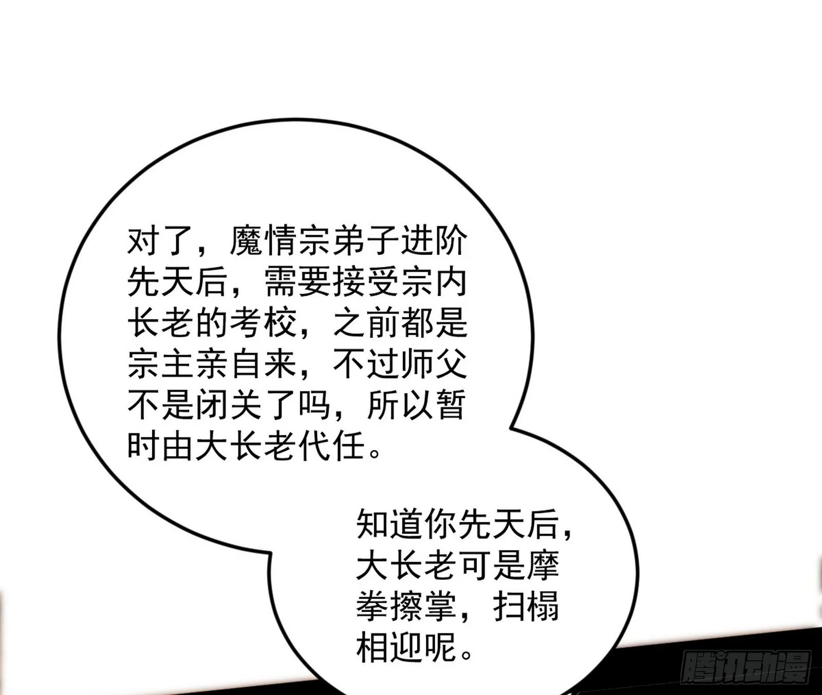 柳暗花明破境丹 第20页