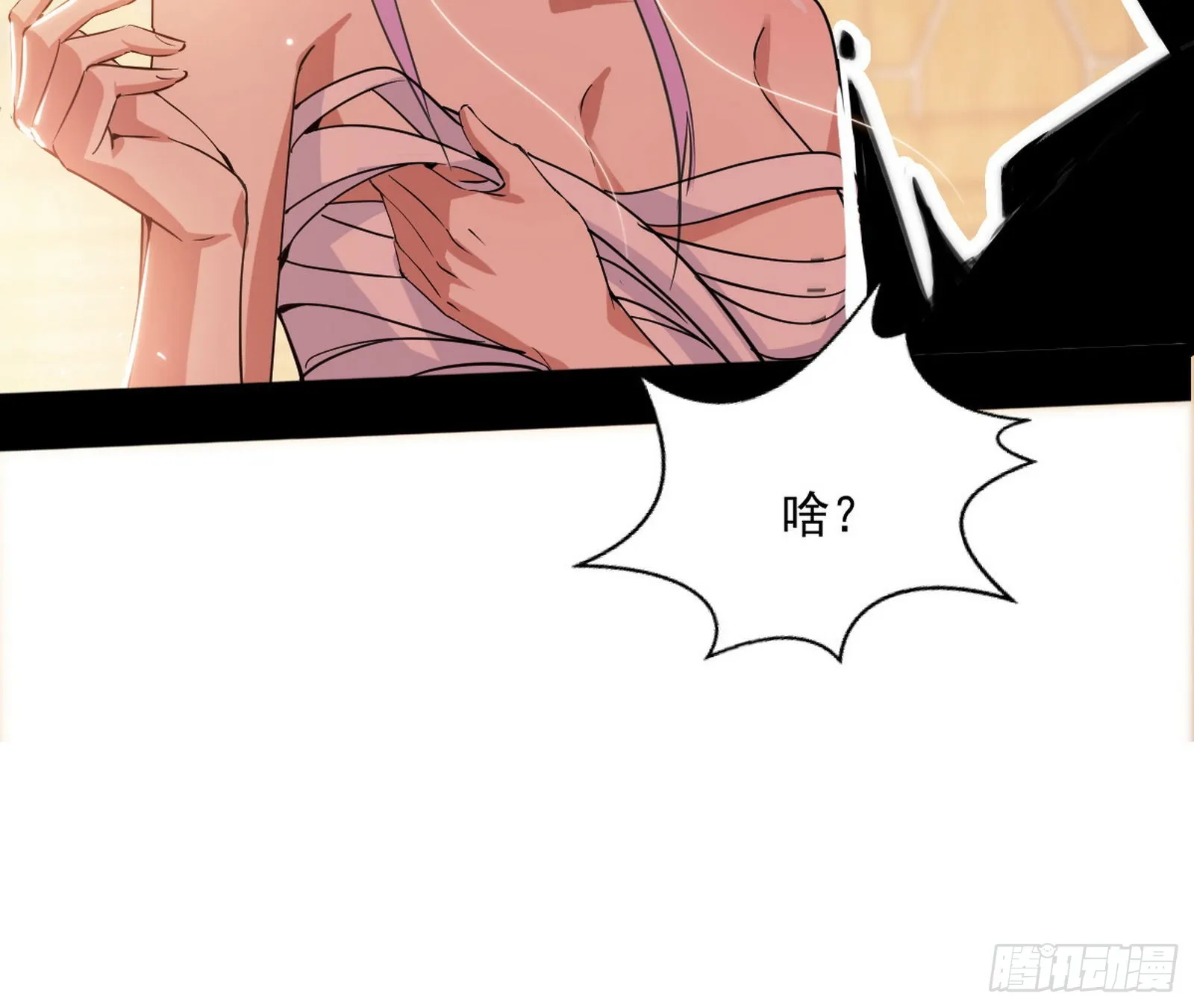 柳暗花明破境丹 第22页