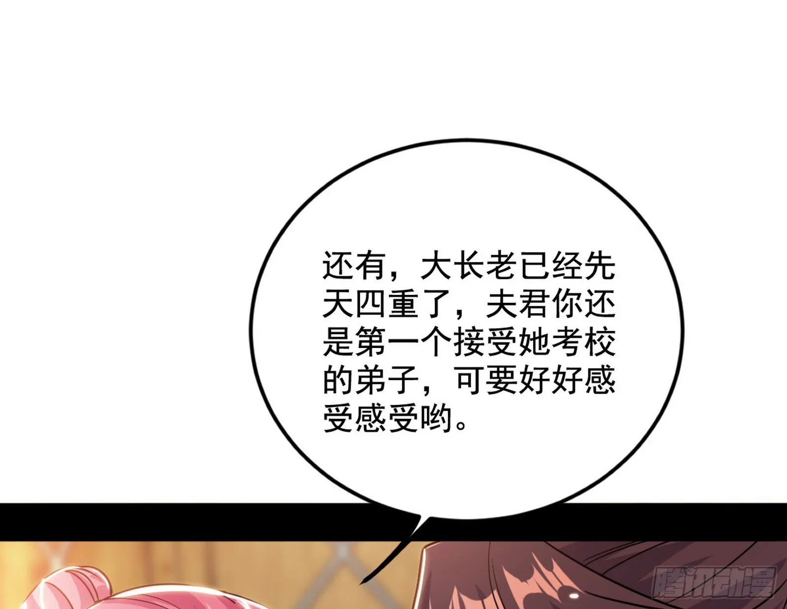 柳暗花明破境丹 第23页