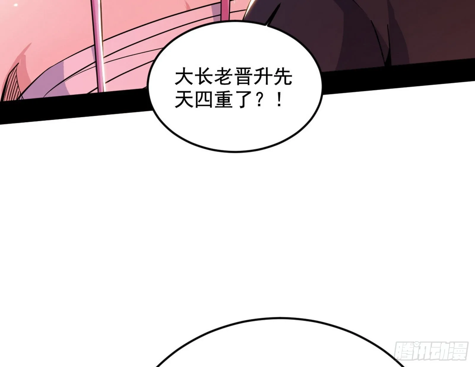 柳暗花明破境丹 第25页