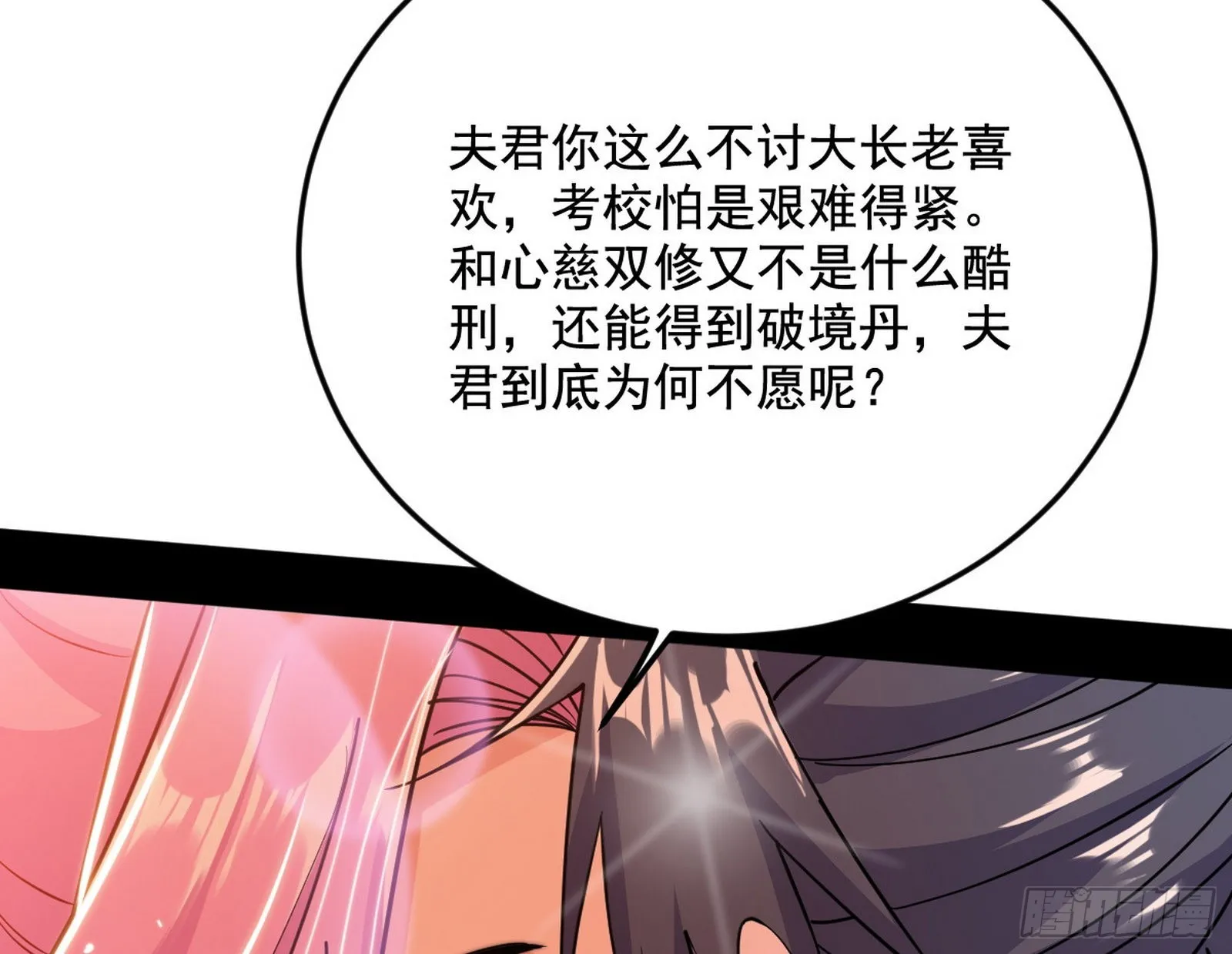 柳暗花明破境丹 第26页