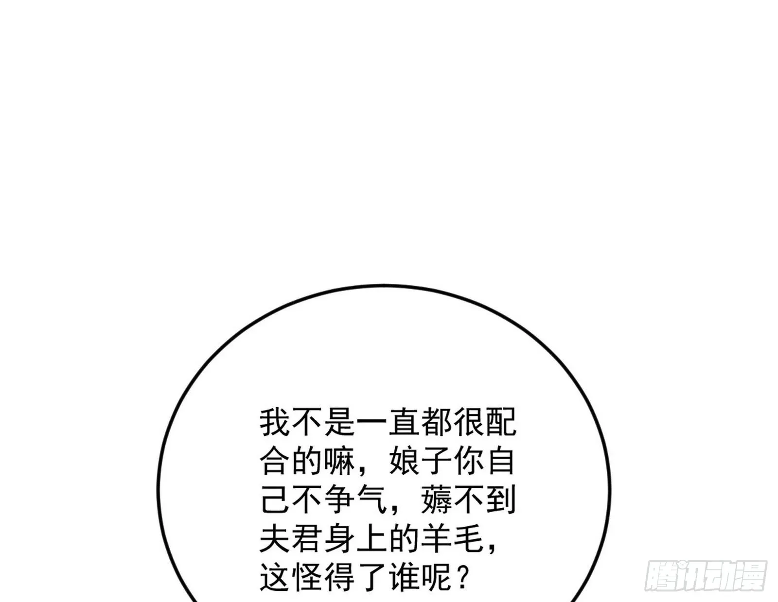 柳暗花明破境丹 第28页