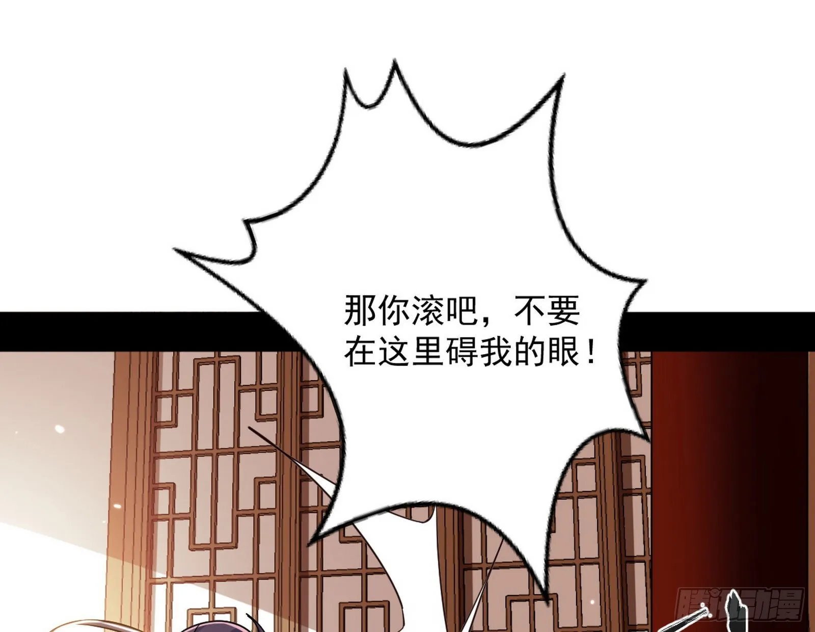 柳暗花明破境丹 第31页