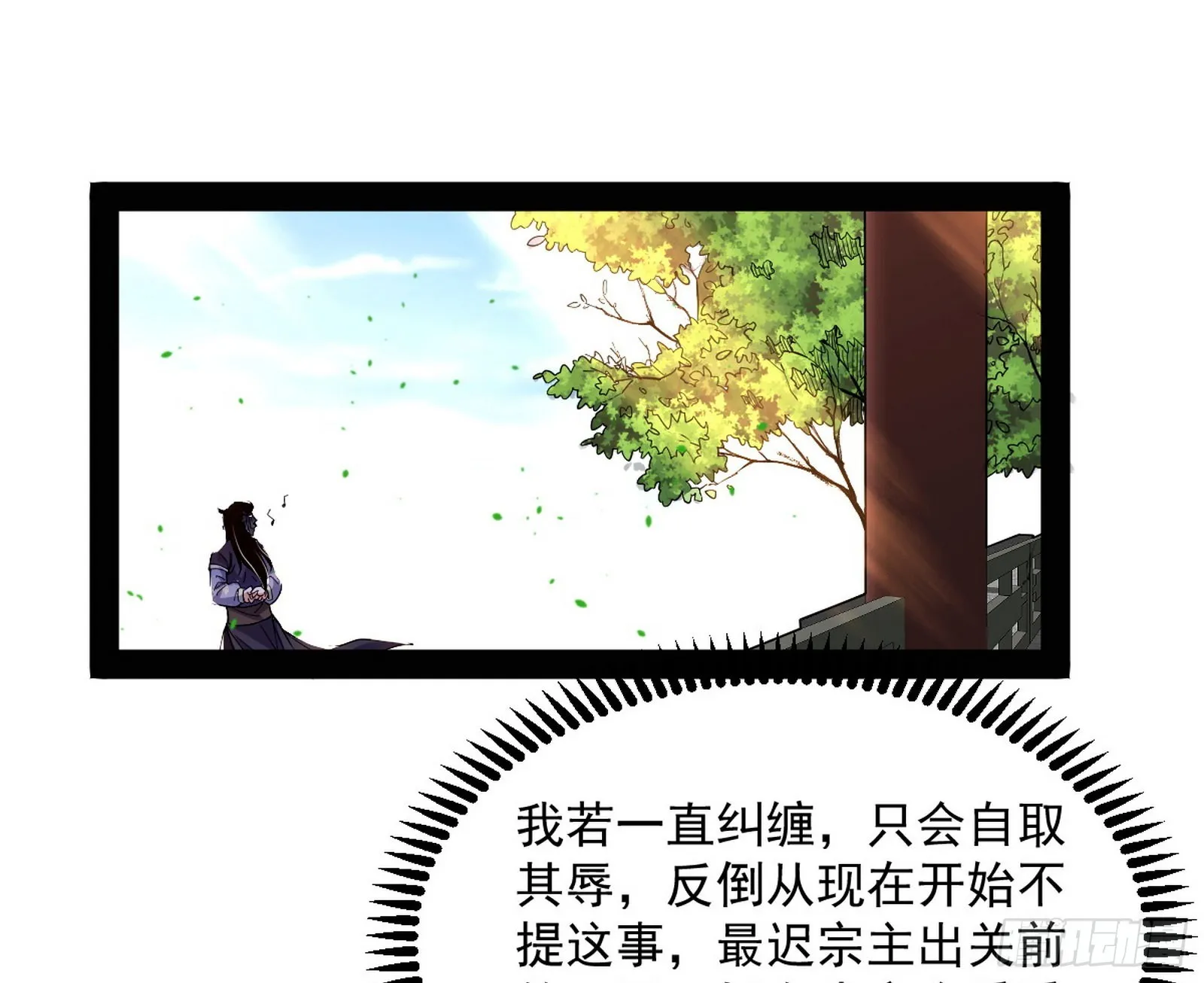 柳暗花明破境丹 第38页