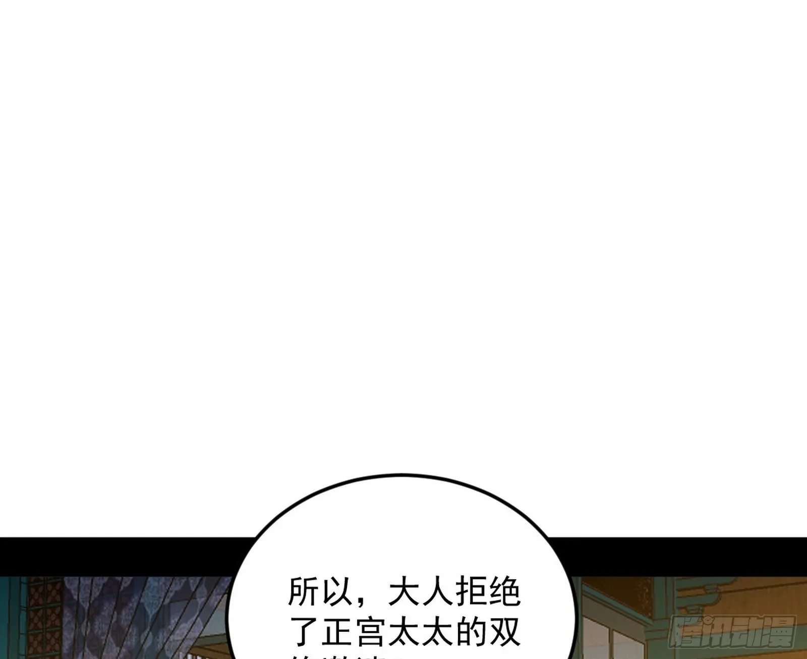 柳暗花明破境丹 第42页