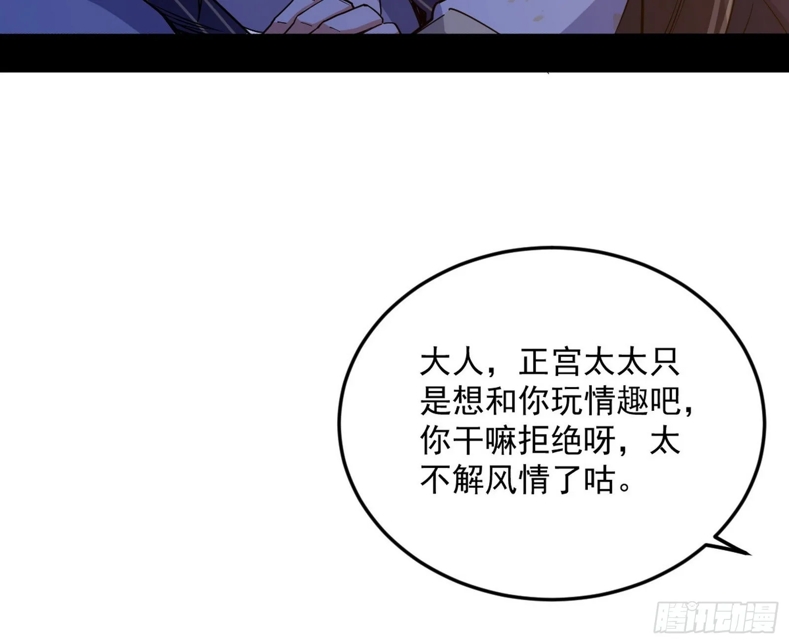 柳暗花明破境丹 第44页