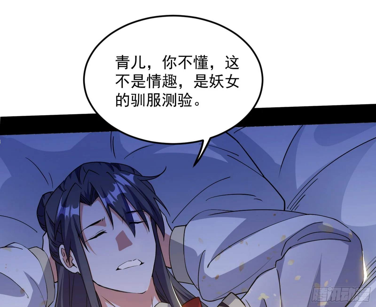 柳暗花明破境丹 第45页