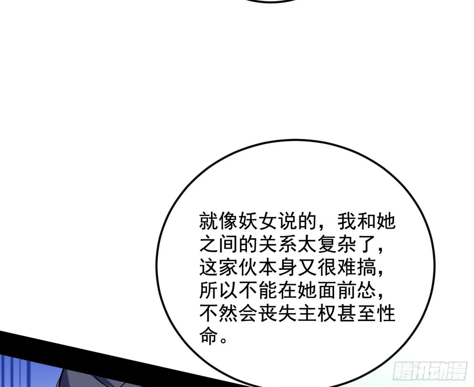柳暗花明破境丹 第49页