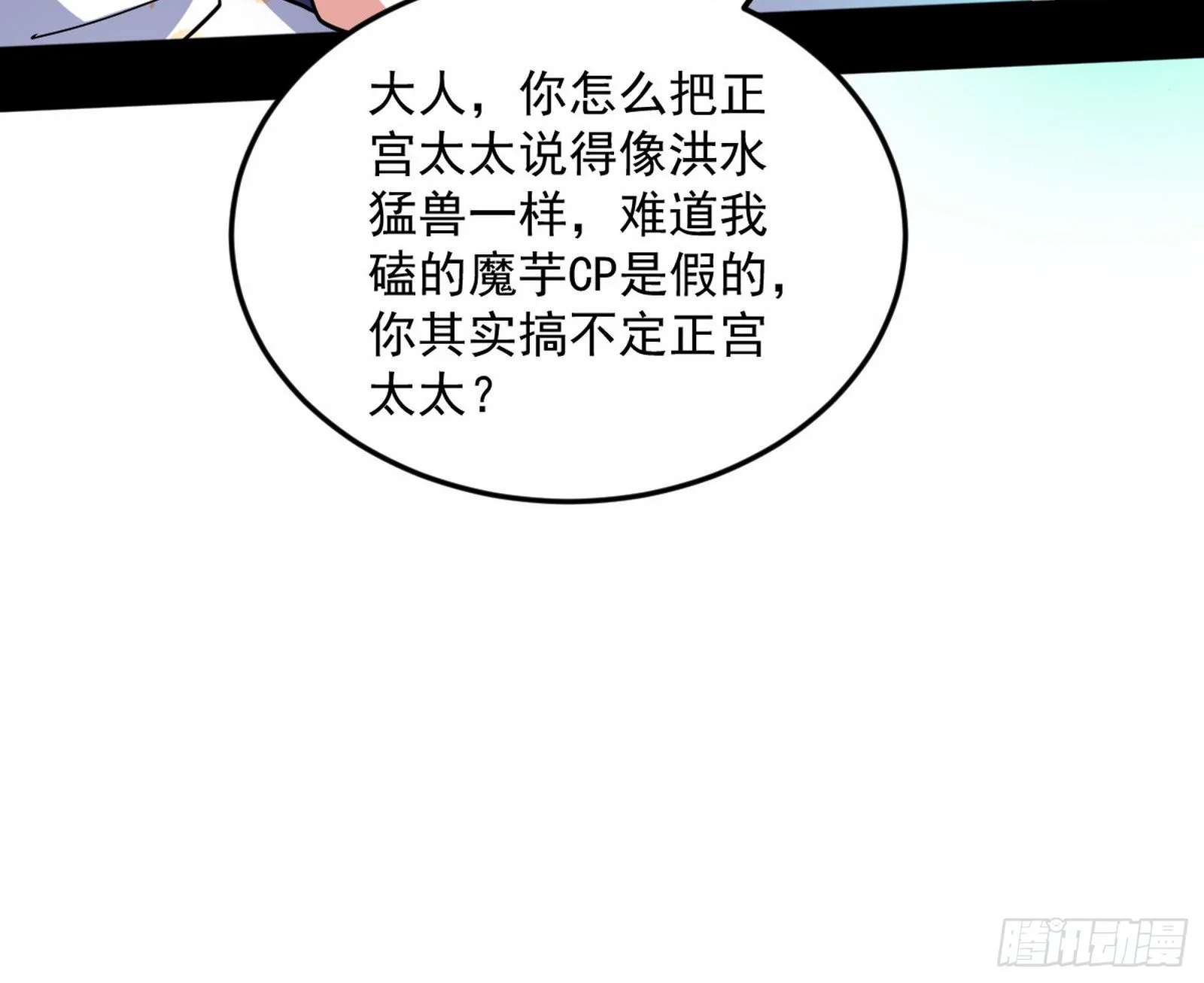 柳暗花明破境丹 第51页