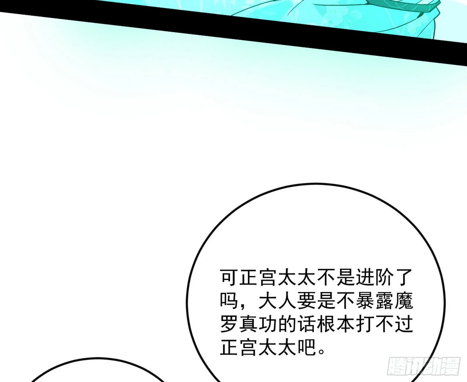 柳暗花明破境丹 第54页