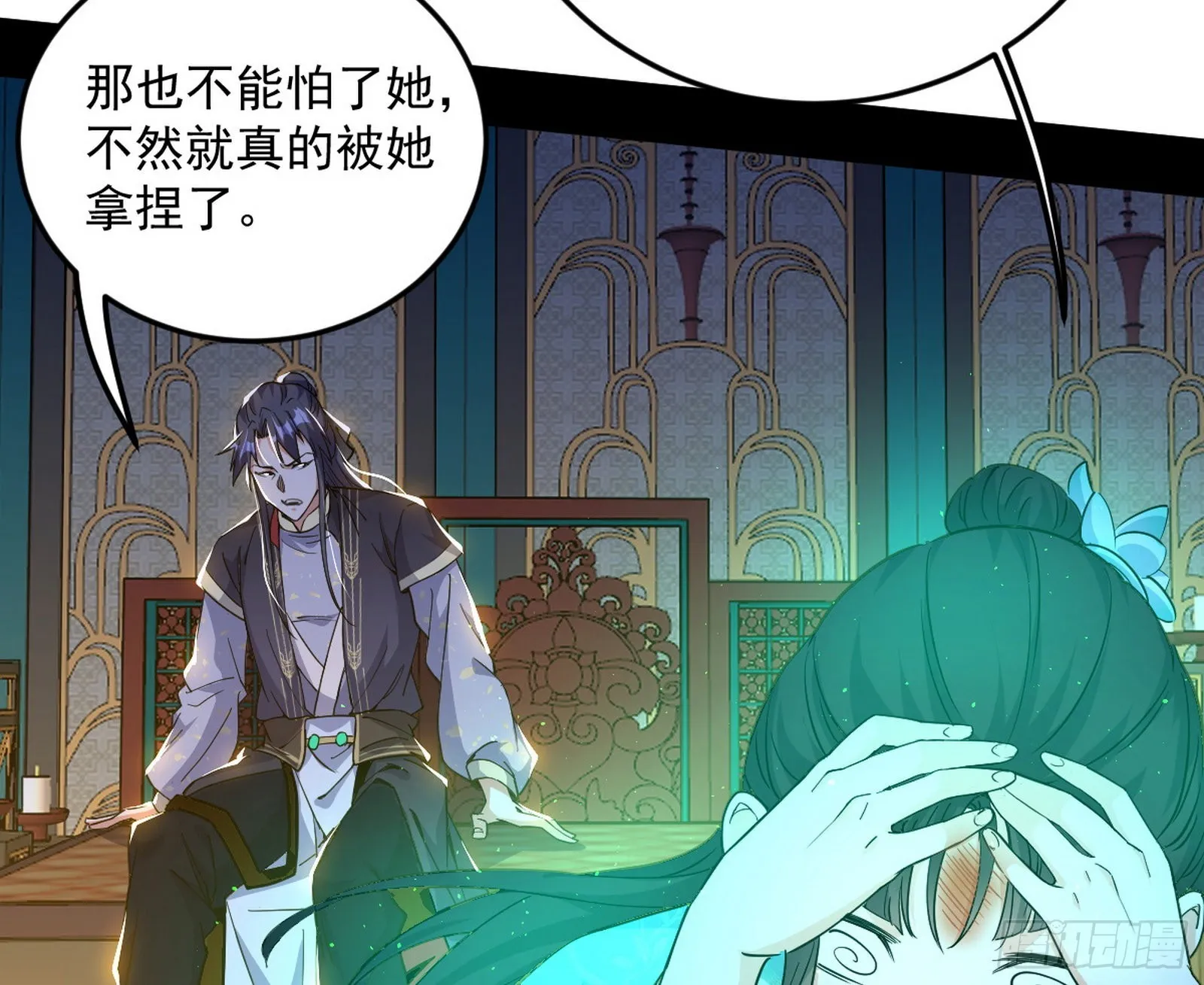 柳暗花明破境丹 第55页