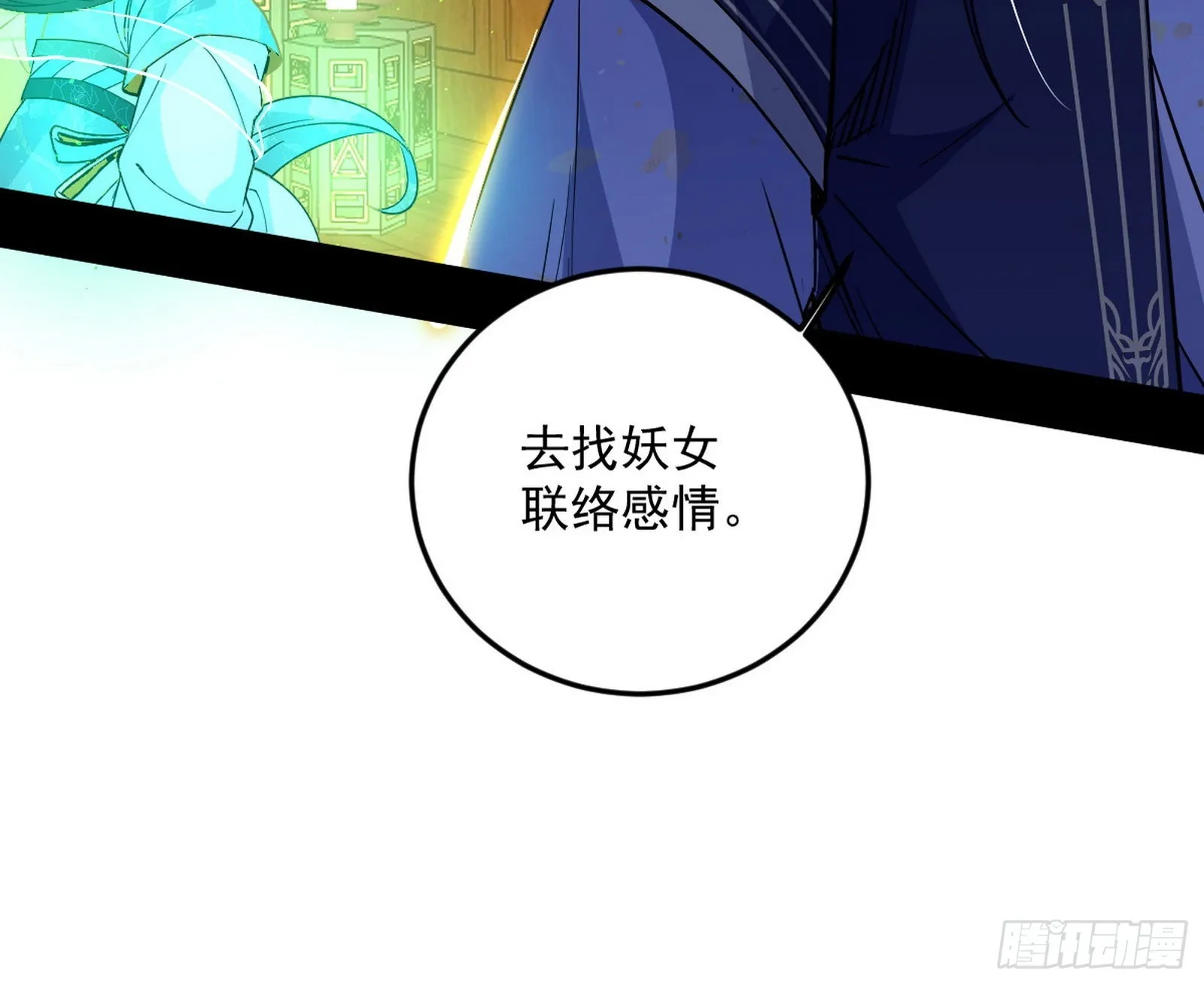 柳暗花明破境丹 第58页