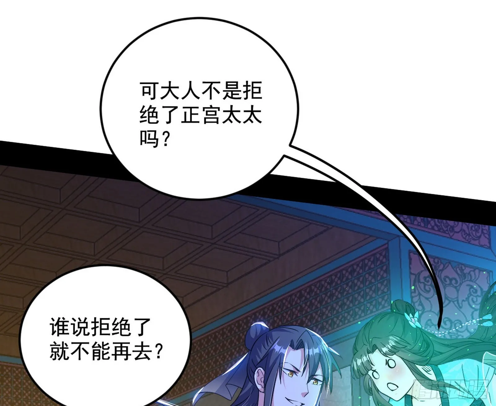 柳暗花明破境丹 第59页