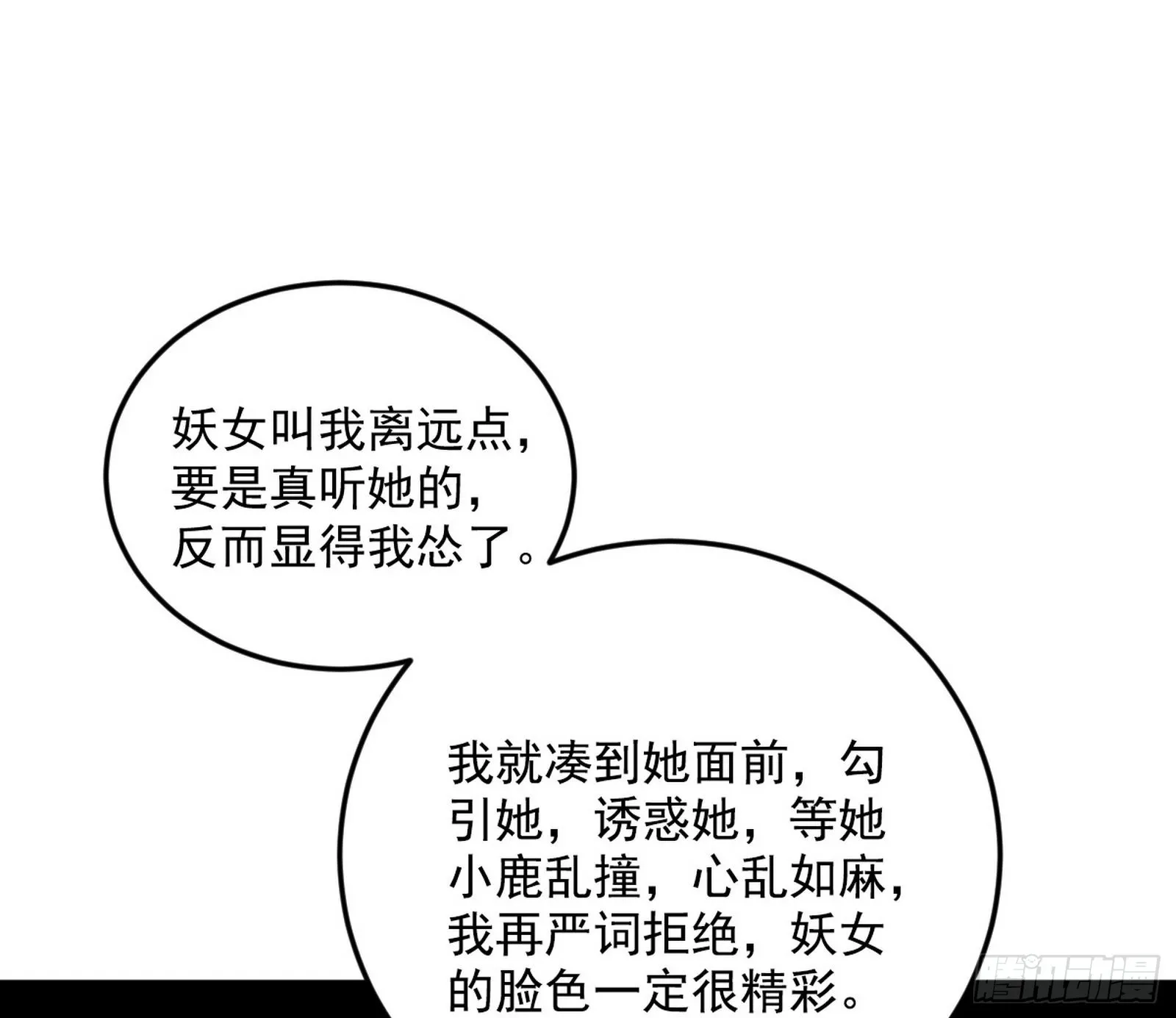 柳暗花明破境丹 第62页