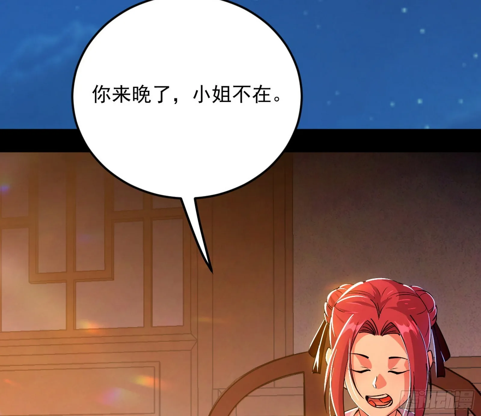 柳暗花明破境丹 第67页