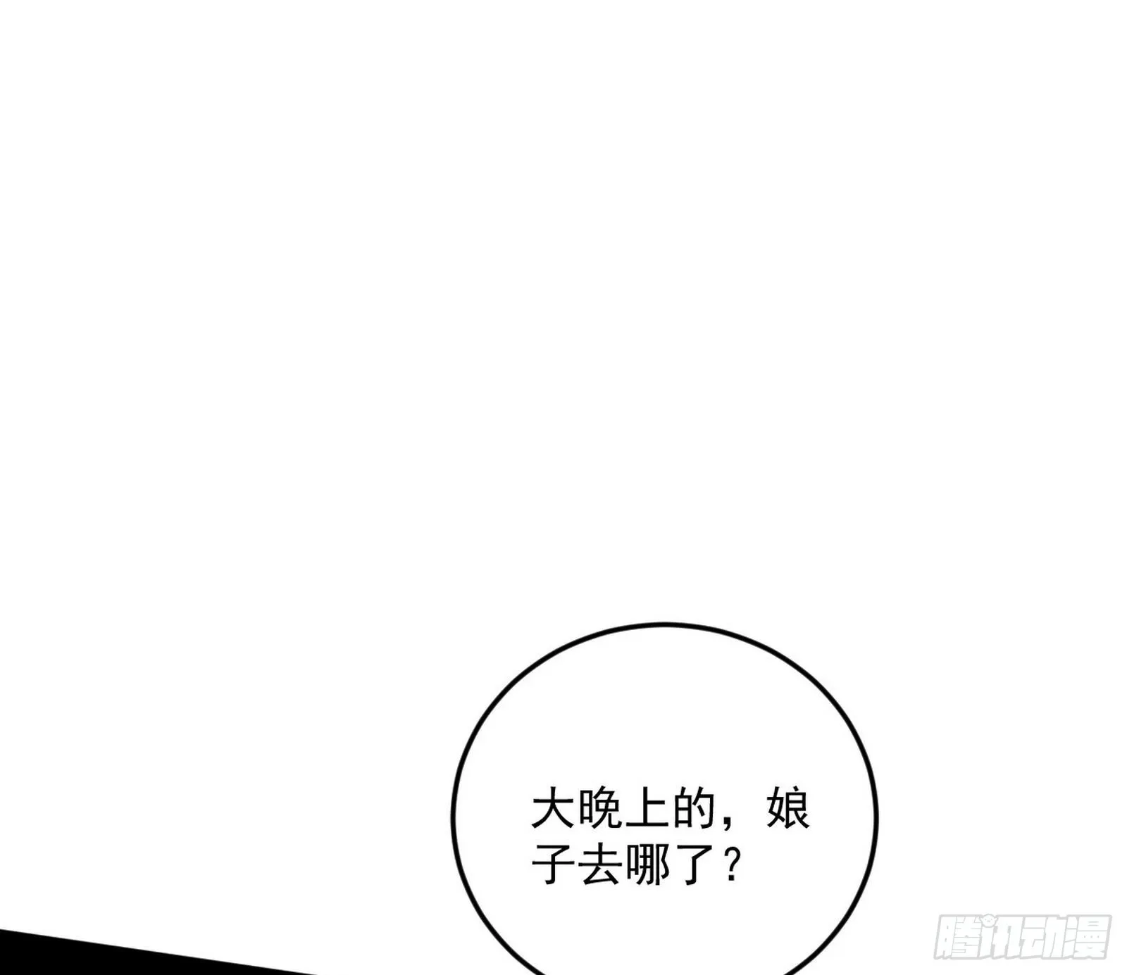 柳暗花明破境丹 第69页
