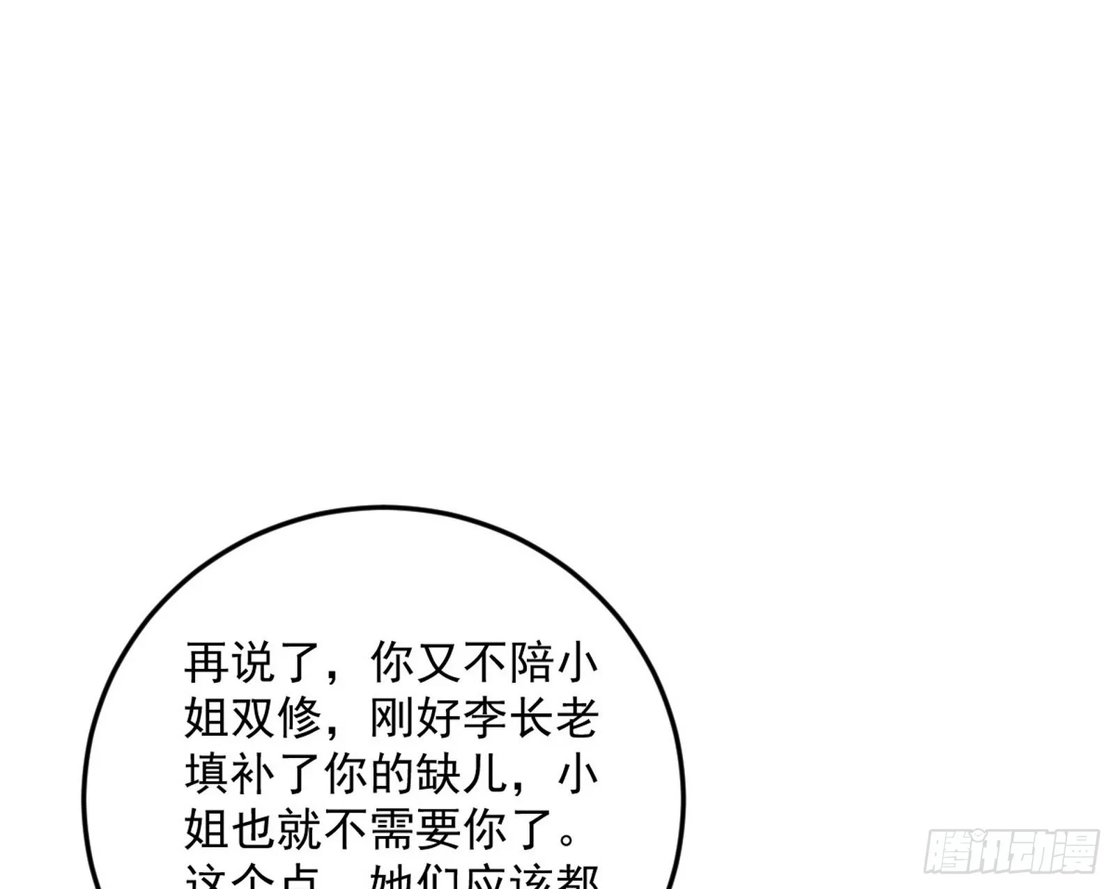 柳暗花明破境丹 第72页